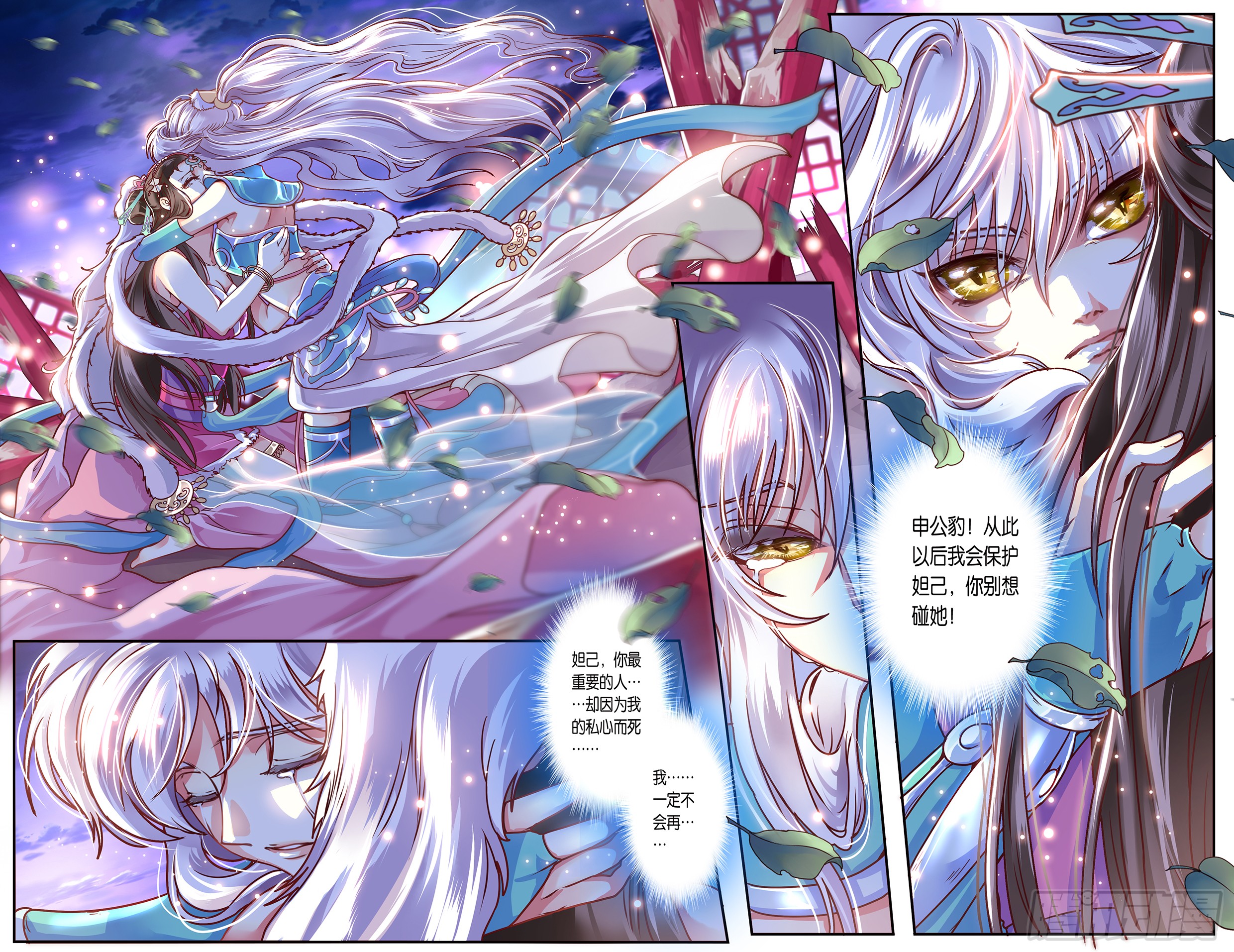 哪吒传·新版 哪吒传·新版：第36话 第11页