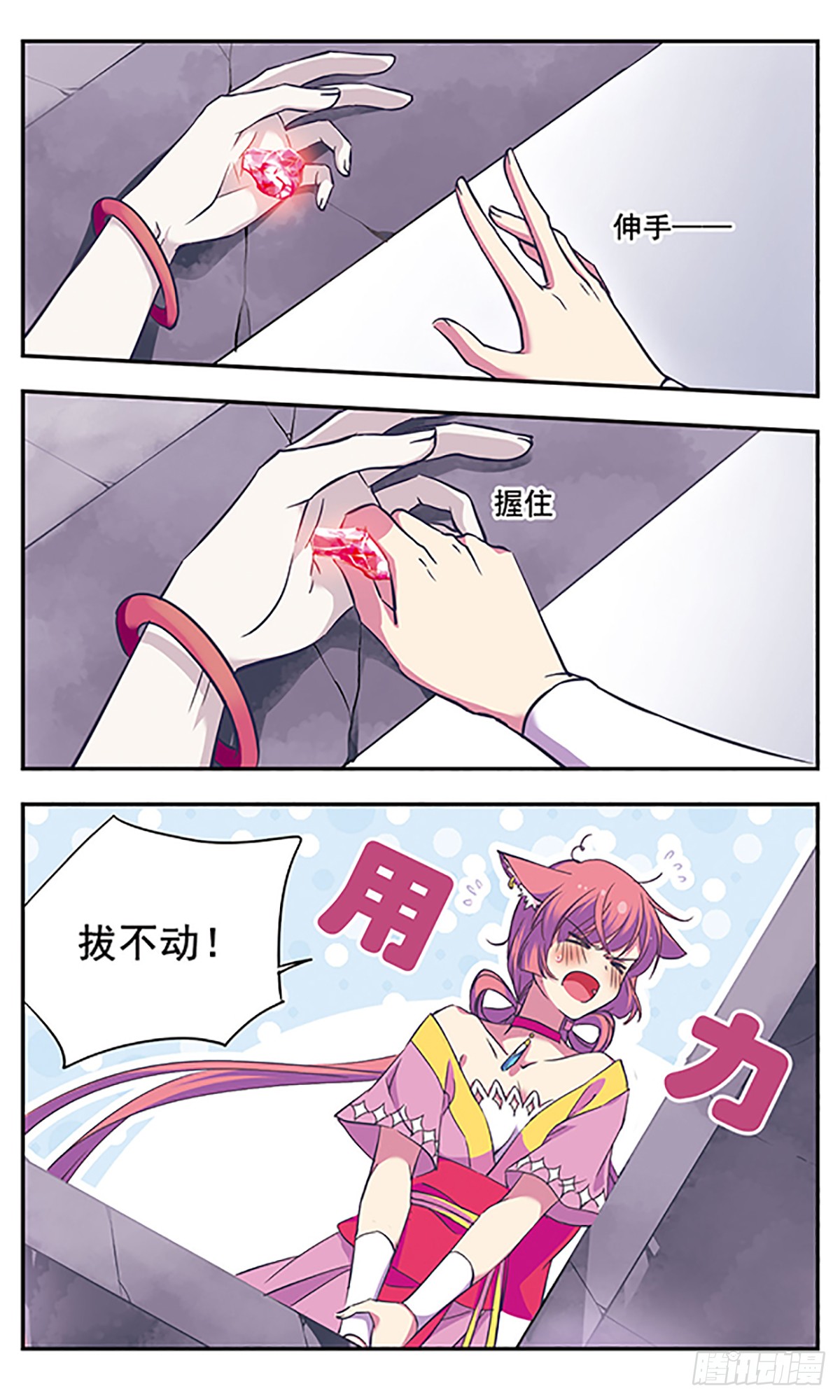 为自己而战·飒漫画 为自己而战·飒漫画：第6话 第6页