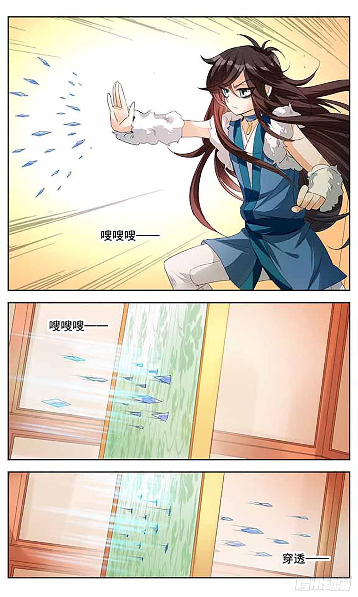 倾国妖宠·飒漫画 倾国妖宠·飒漫画：第5话 第16页