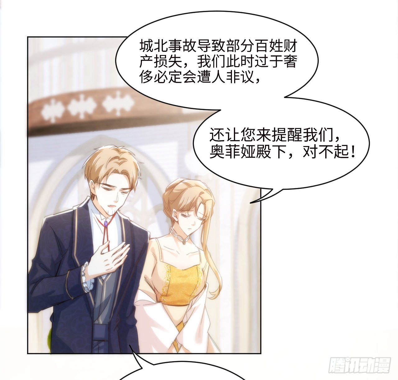 海王的恋爱法则 海王的恋爱法则：10话 弗里克一家 第43页