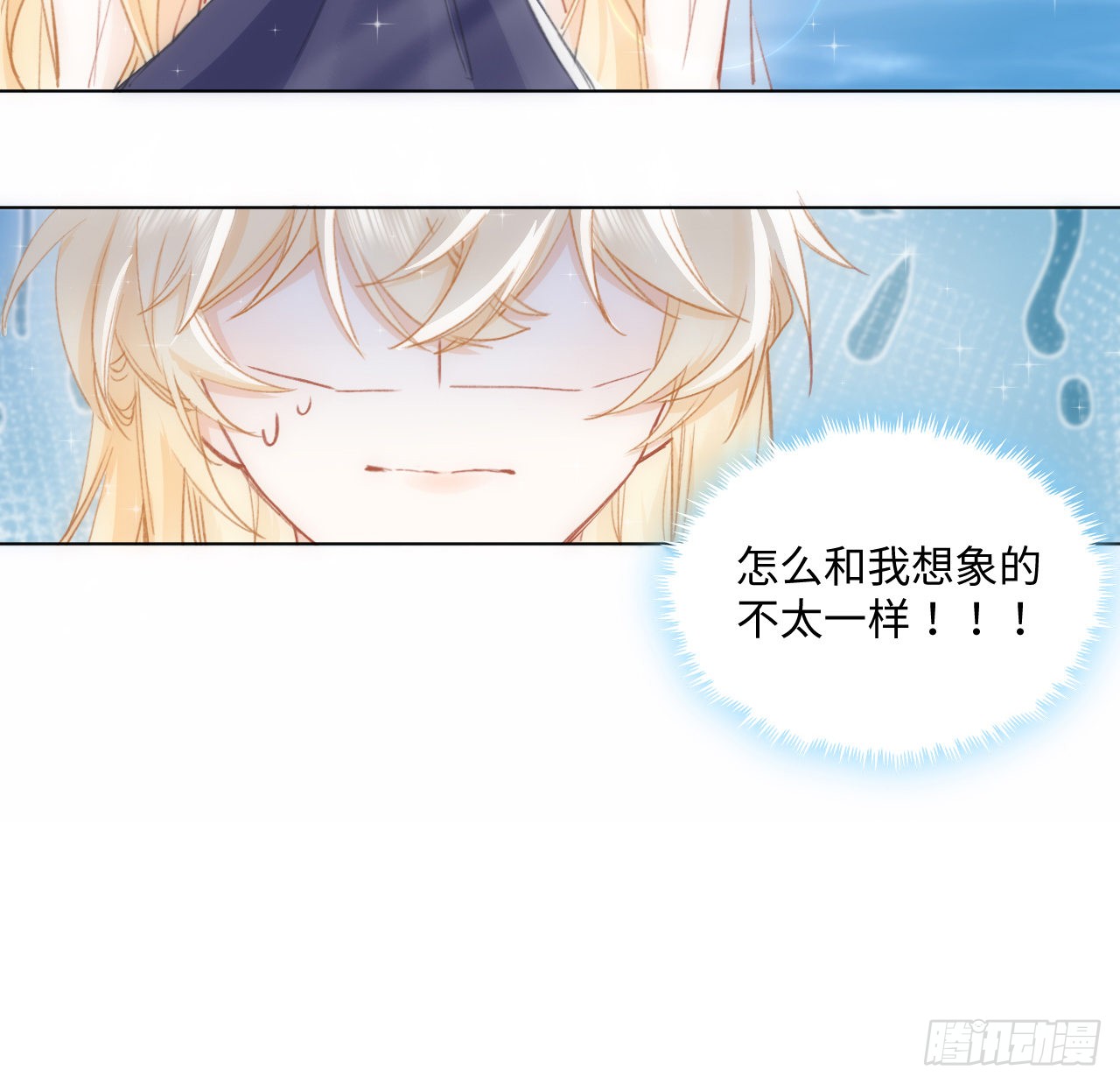海王的恋爱法则 海王的恋爱法则：15话 魅力buff？ 第81页