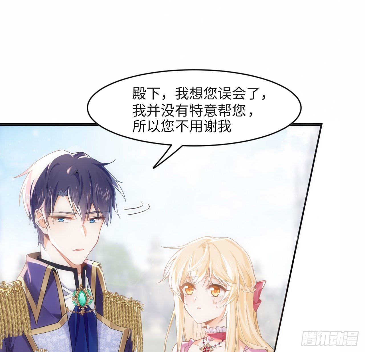 海王的恋爱法则 海王的恋爱法则：6话 口嫌体正直 第48页
