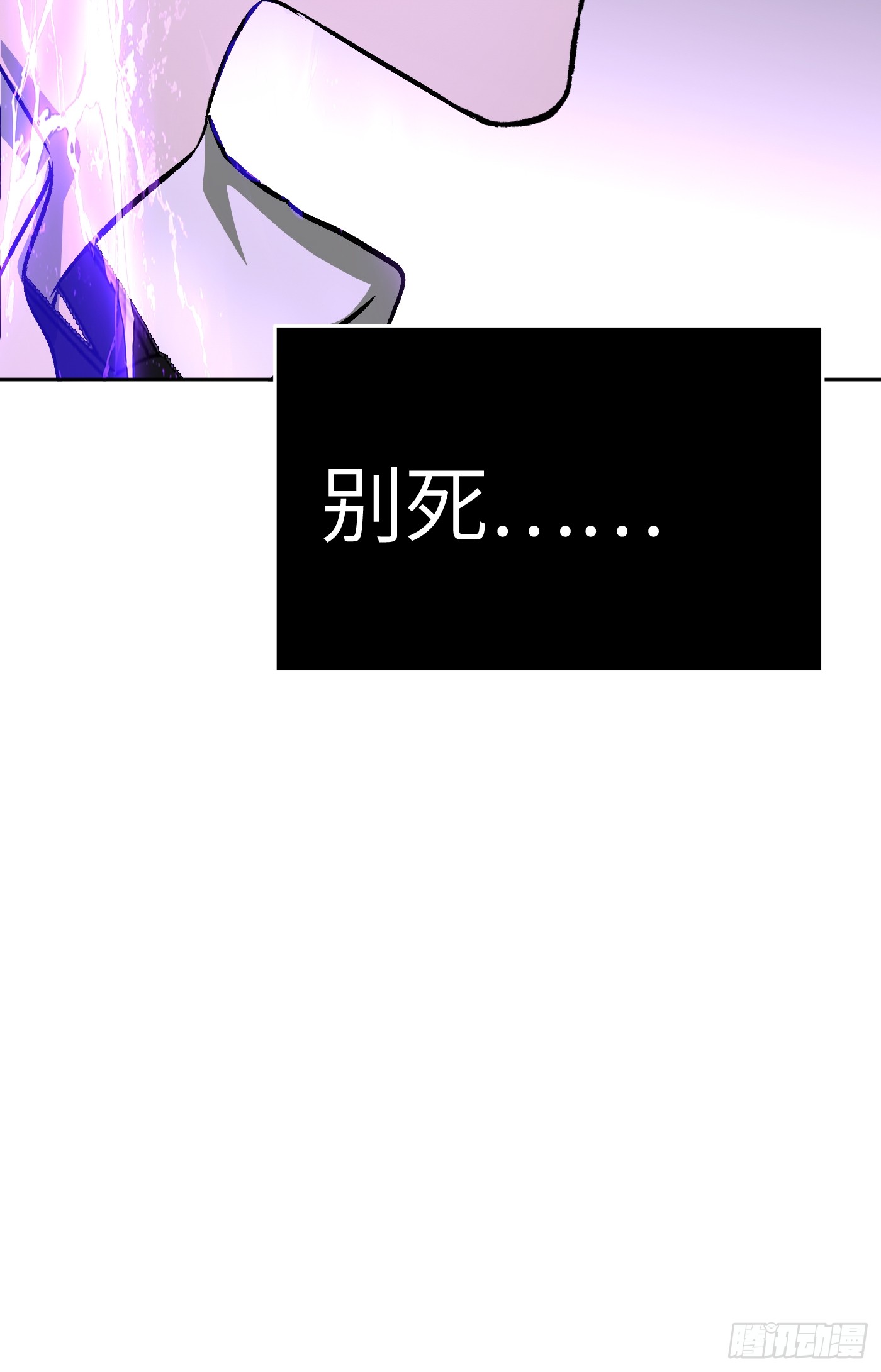 恶之环 恶之环：91-真相在眼前（下） 第105页