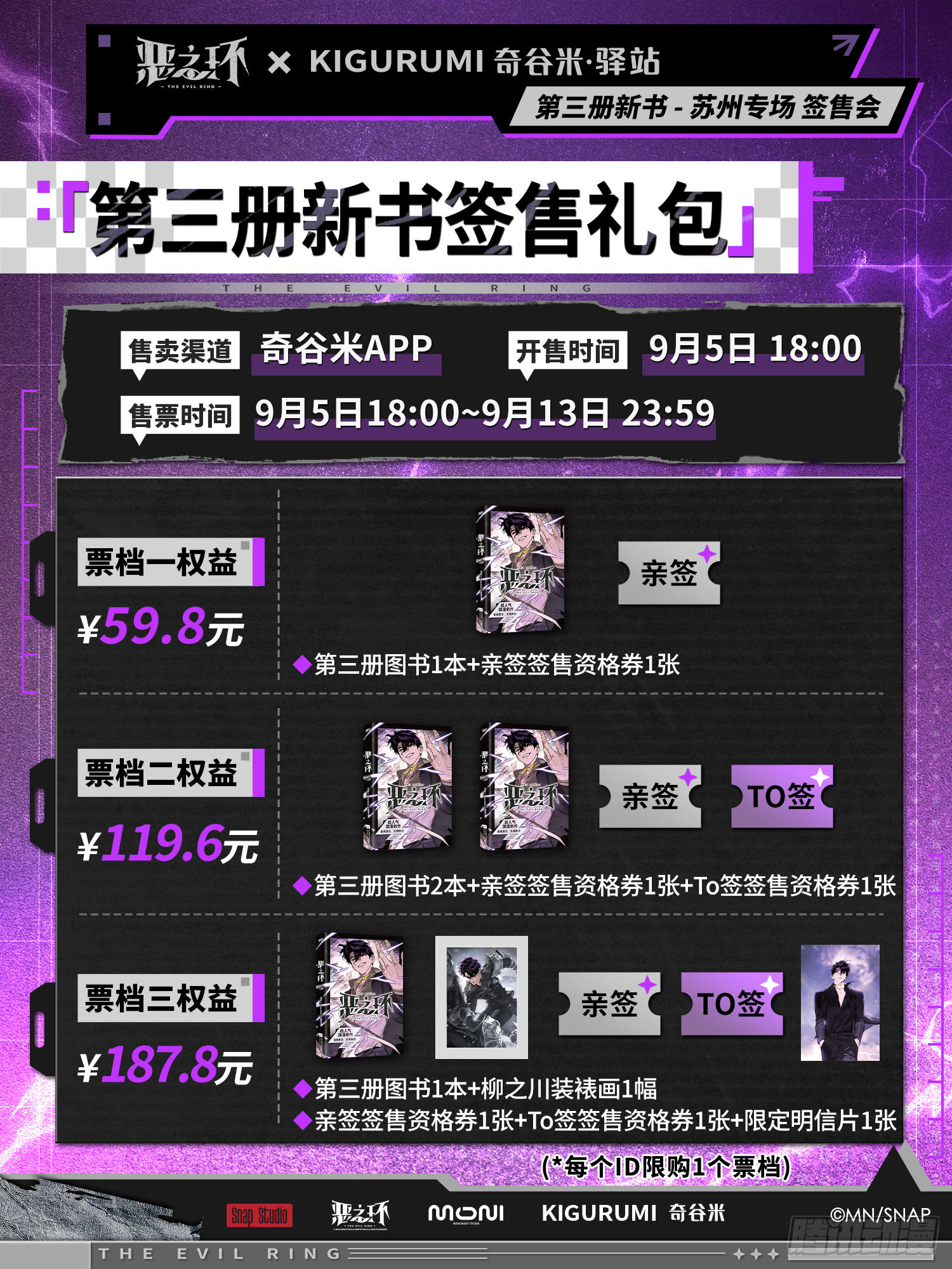 恶之环 恶之环：番外-社团聚餐 第37页
