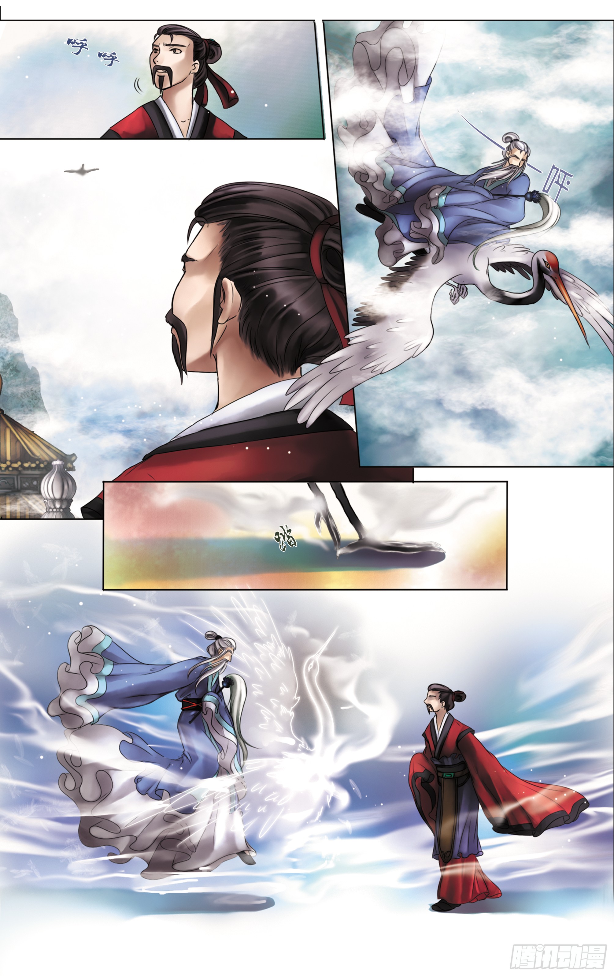 哪吒传·新版 哪吒传·新版：第2话 第6页