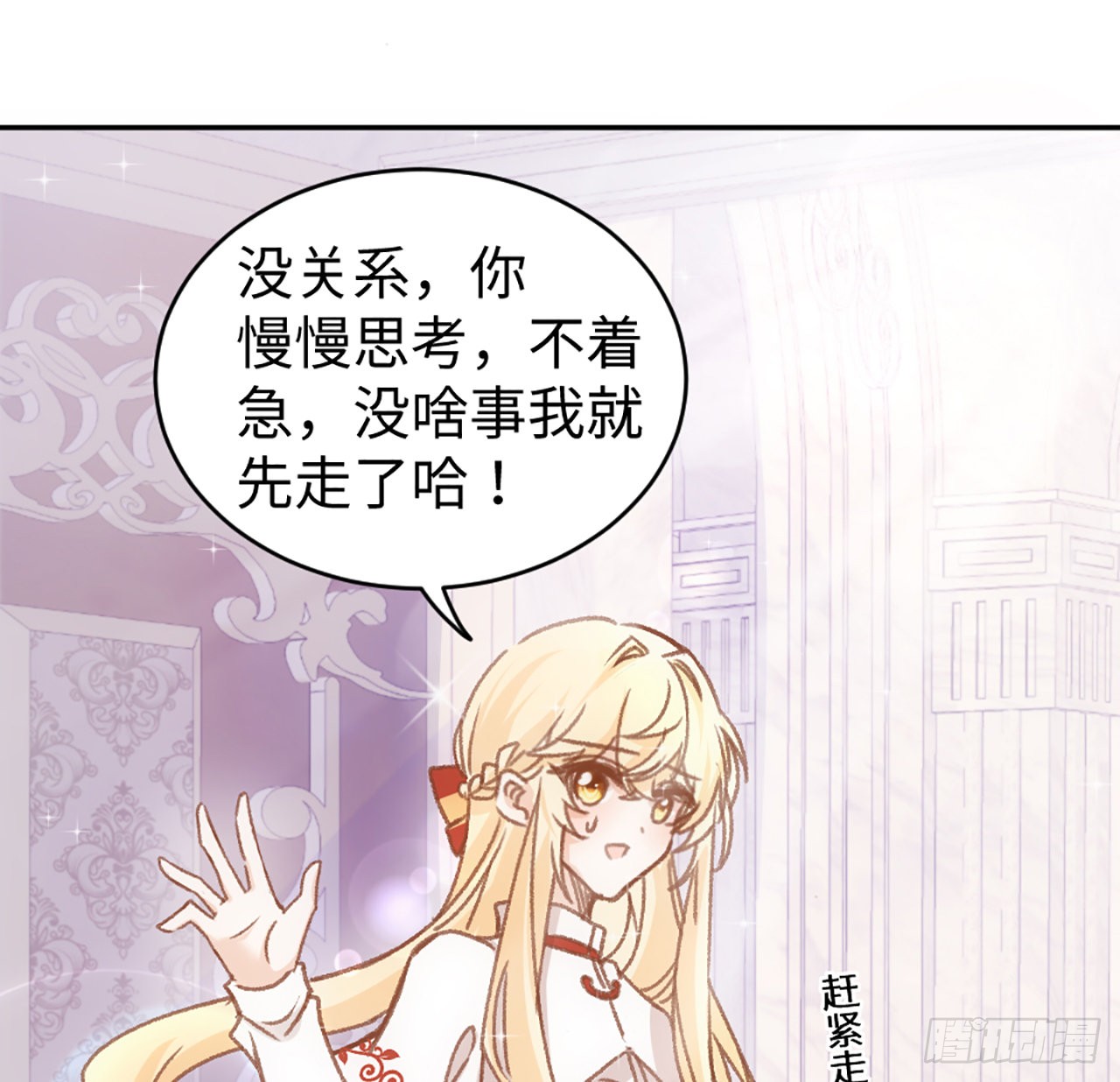海王的恋爱法则 海王的恋爱法则：20话 他长得最好看 第108页
