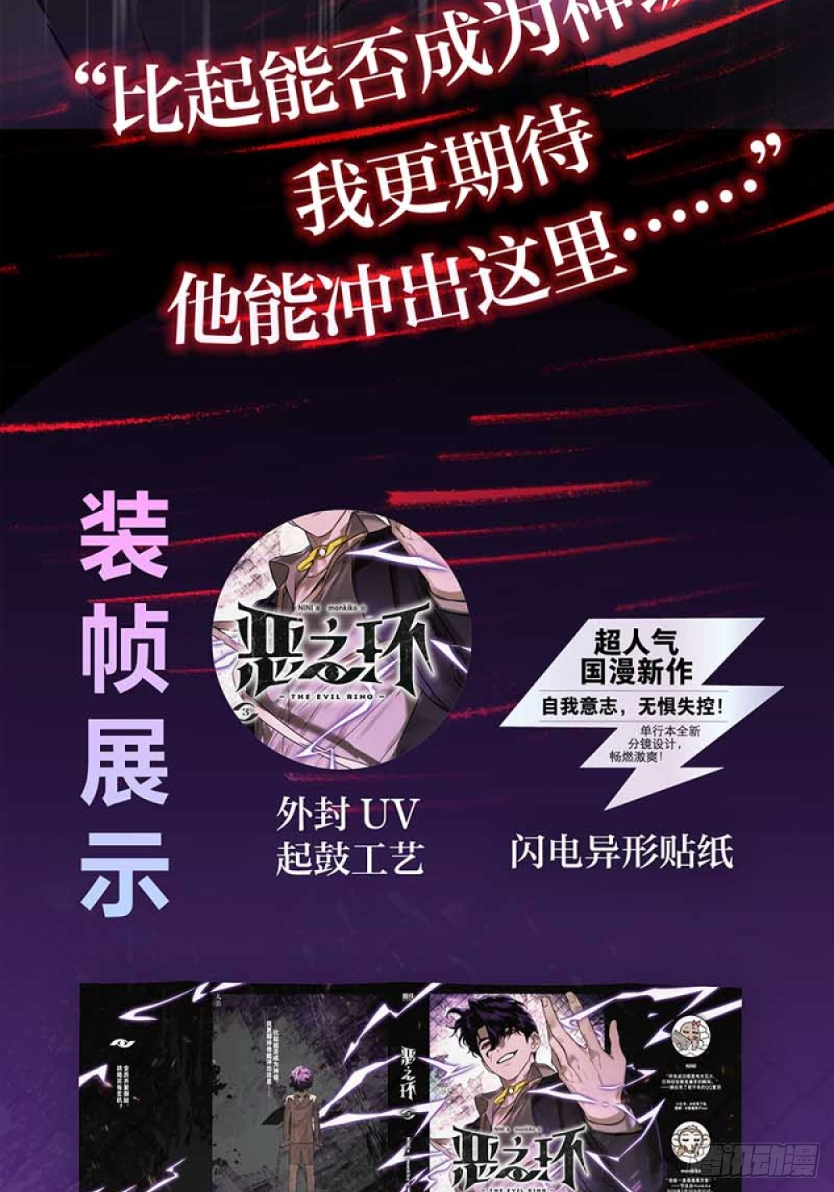 恶之环 恶之环：单行本3出现~ 第9页