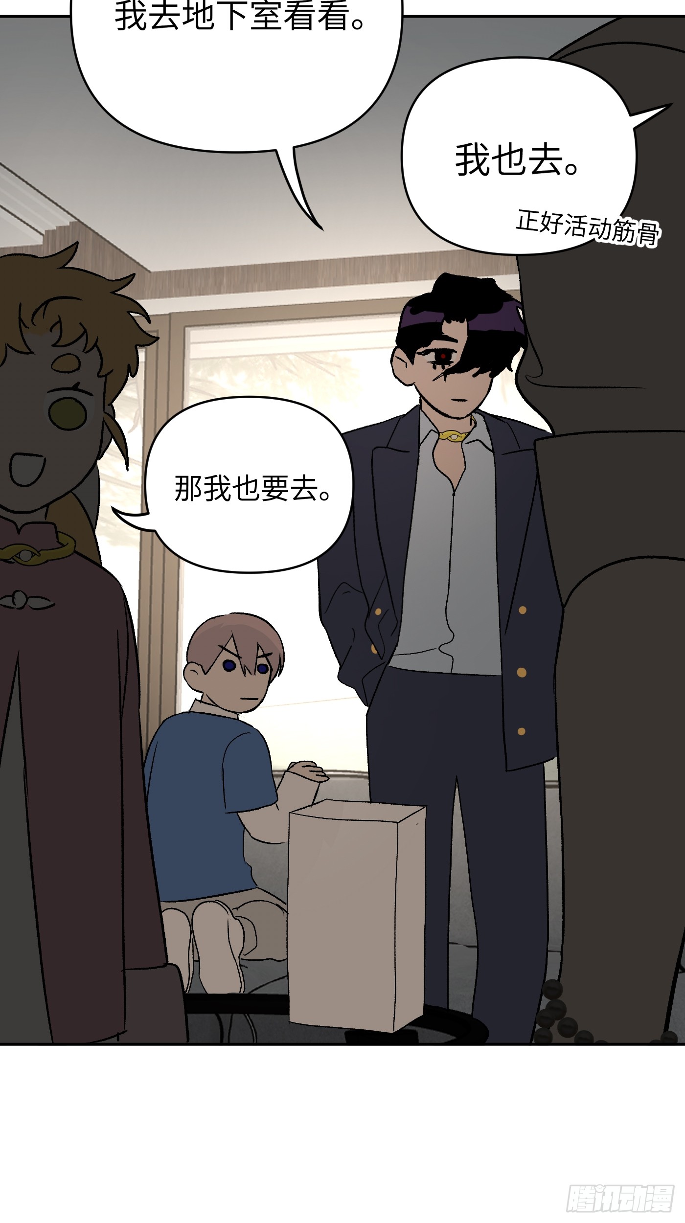 恶之环 恶之环：89-真相在眼前（上） 第57页