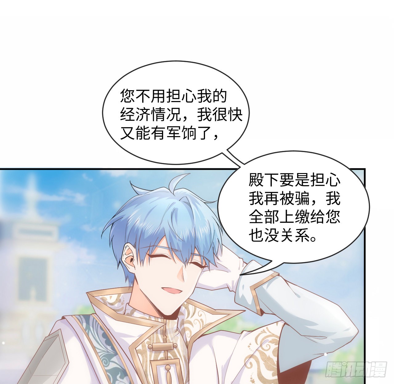 海王的恋爱法则 海王的恋爱法则：6话 口嫌体正直 第12页
