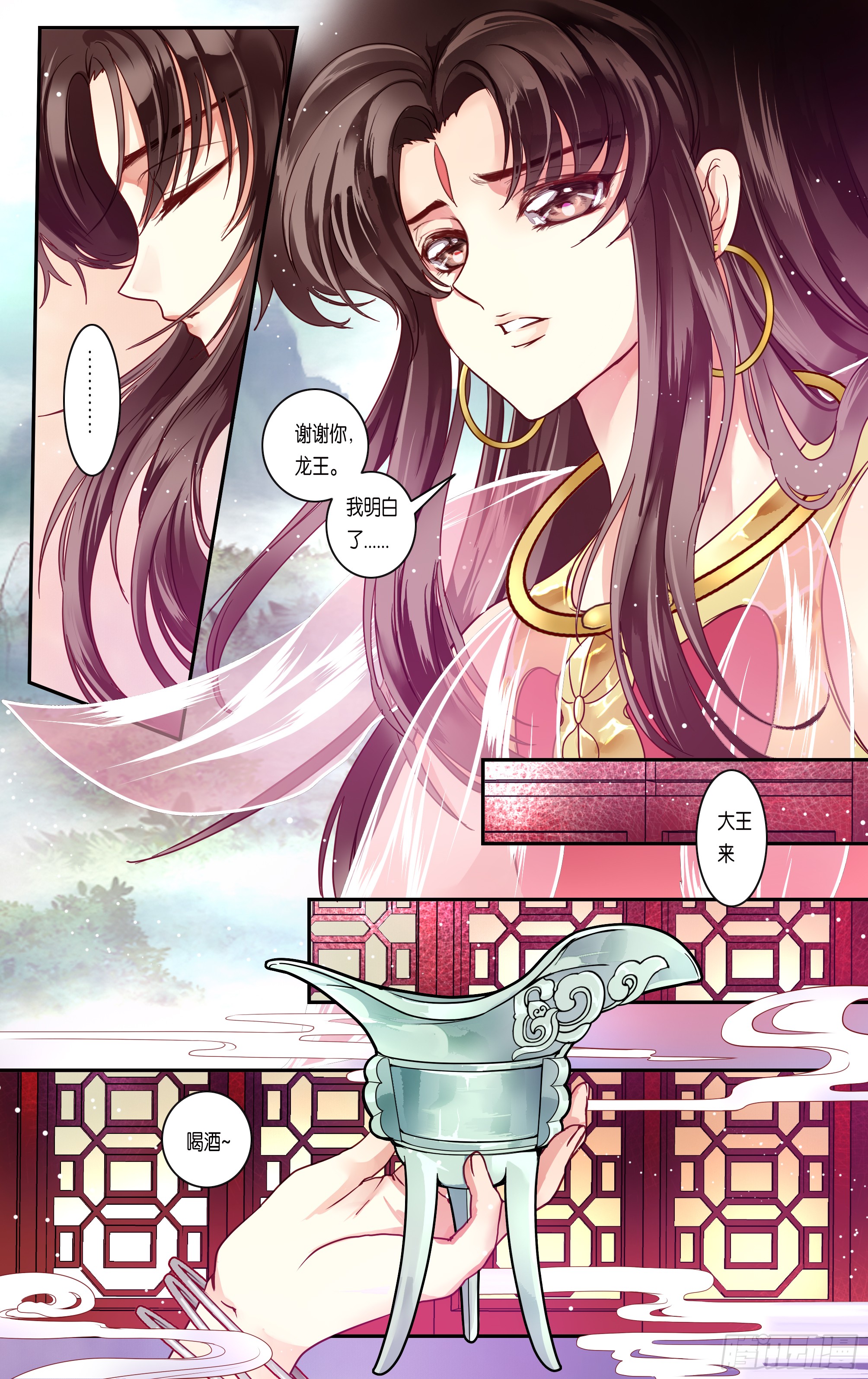 哪吒传·新版 哪吒传·新版：第36话 第2页