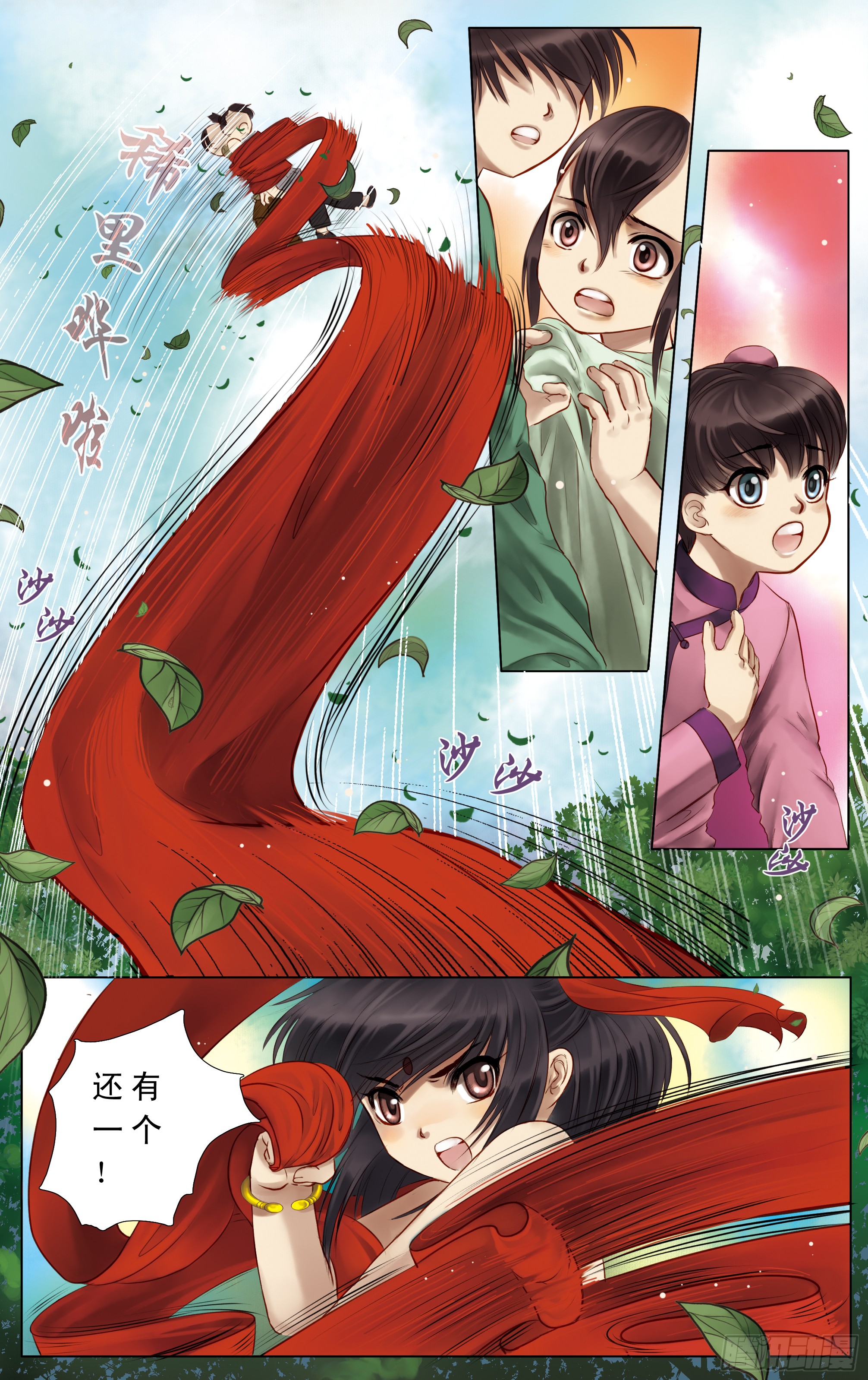 哪吒传·新版 哪吒传·新版：第3话 第7页
