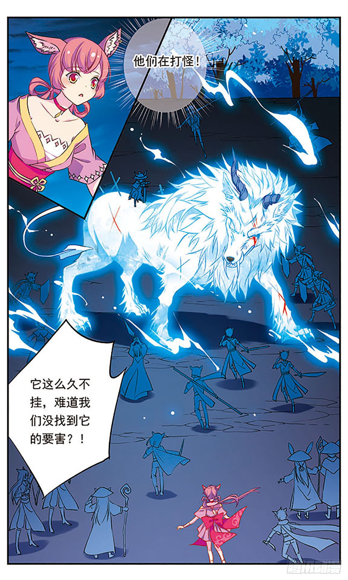 为自己而战·飒漫画 为自己而战·飒漫画：第3话 第18页