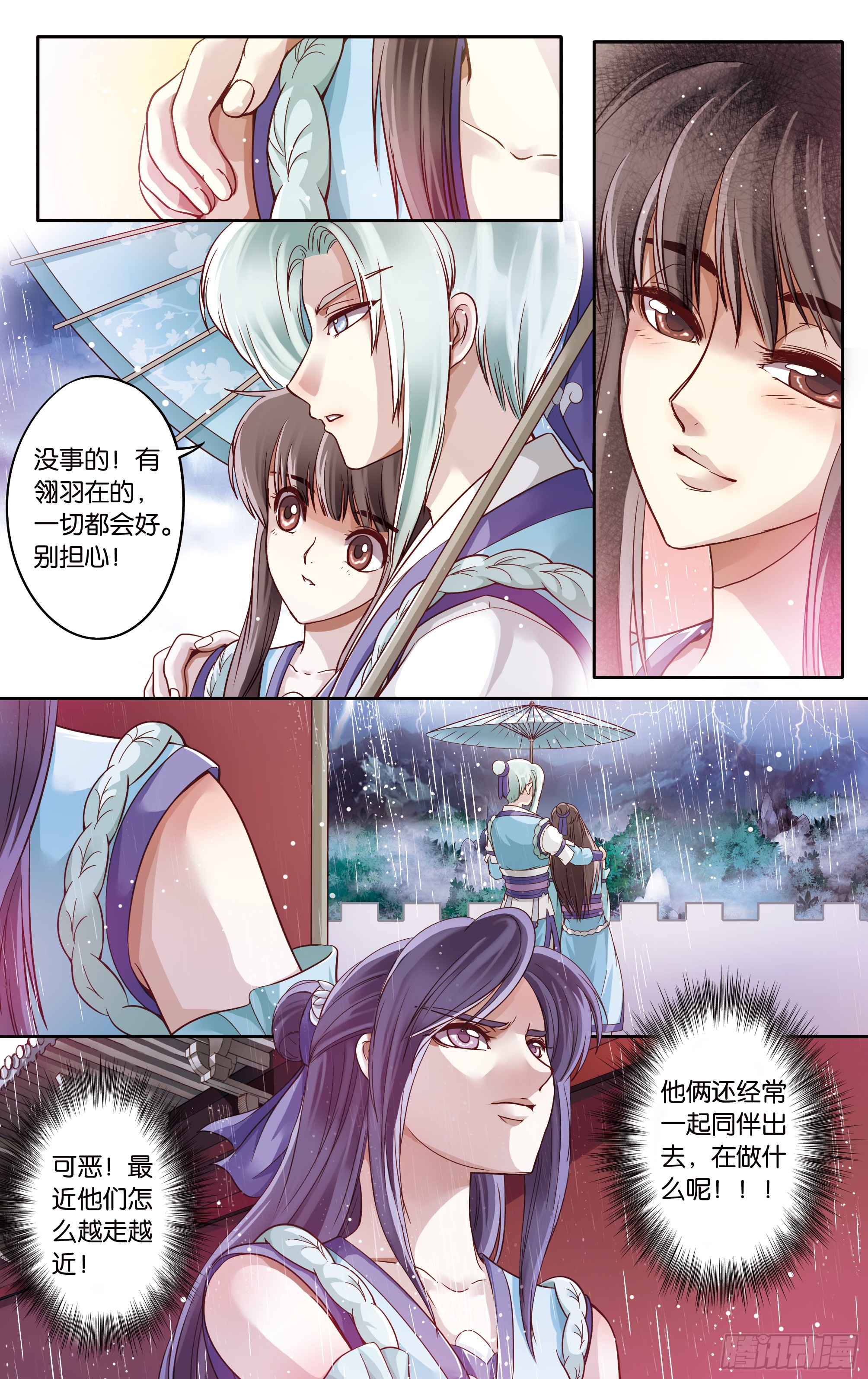 哪吒传·新版 哪吒传·新版：第23话 第5页