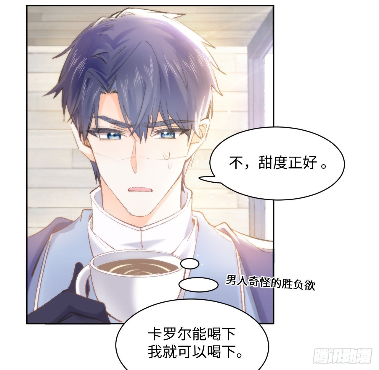 海王的恋爱法则 海王的恋爱法则：13话 冷面杀神X娇弱公主 第12页