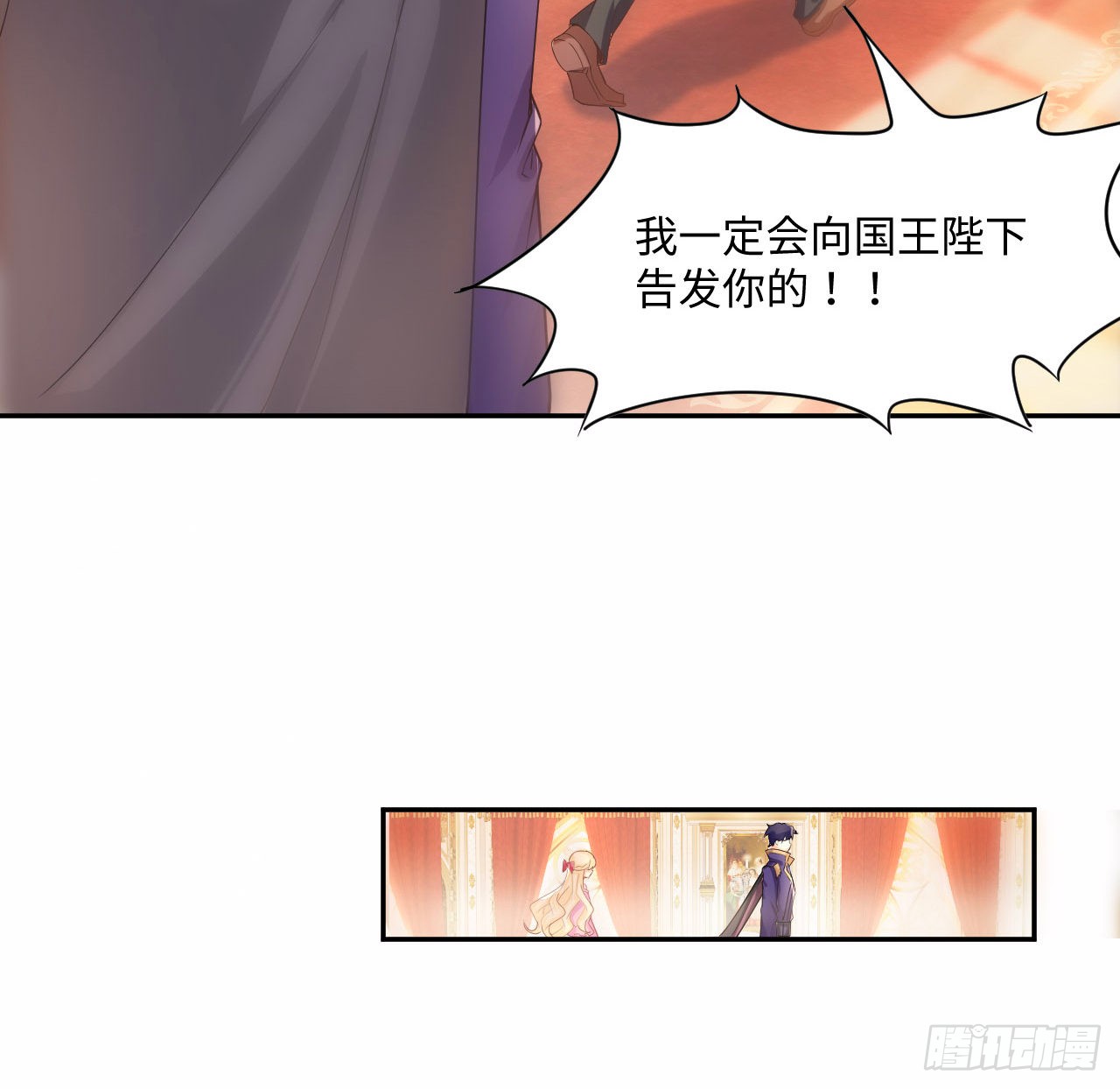 海王的恋爱法则 海王的恋爱法则：4话 霍尔斯的力量 第67页