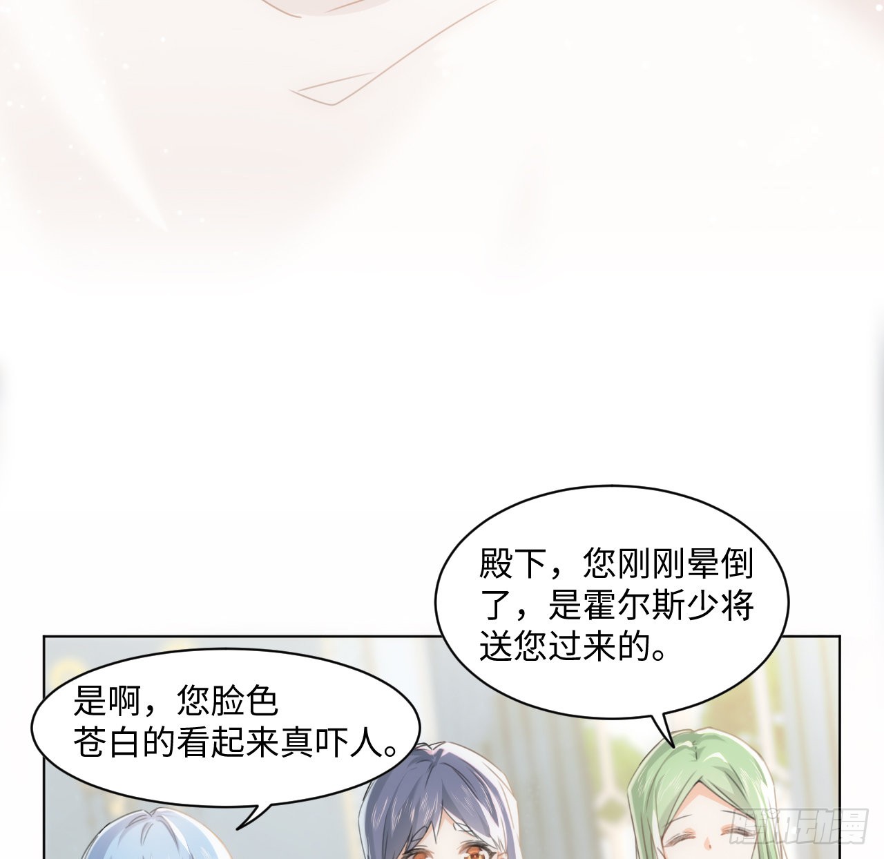 海王的恋爱法则 海王的恋爱法则：6话 口嫌体正直 第72页