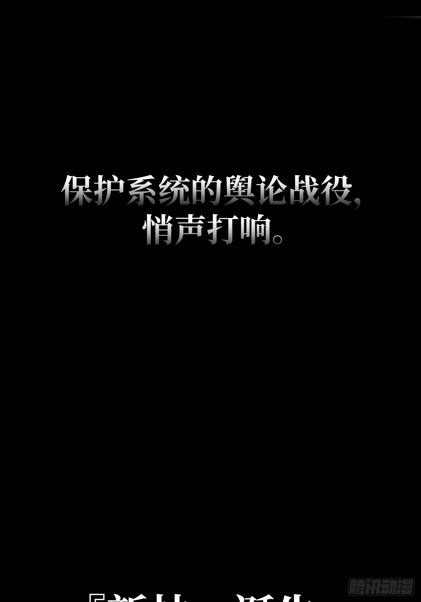 恶之环 恶之环：91-真相在眼前（下） 第257页
