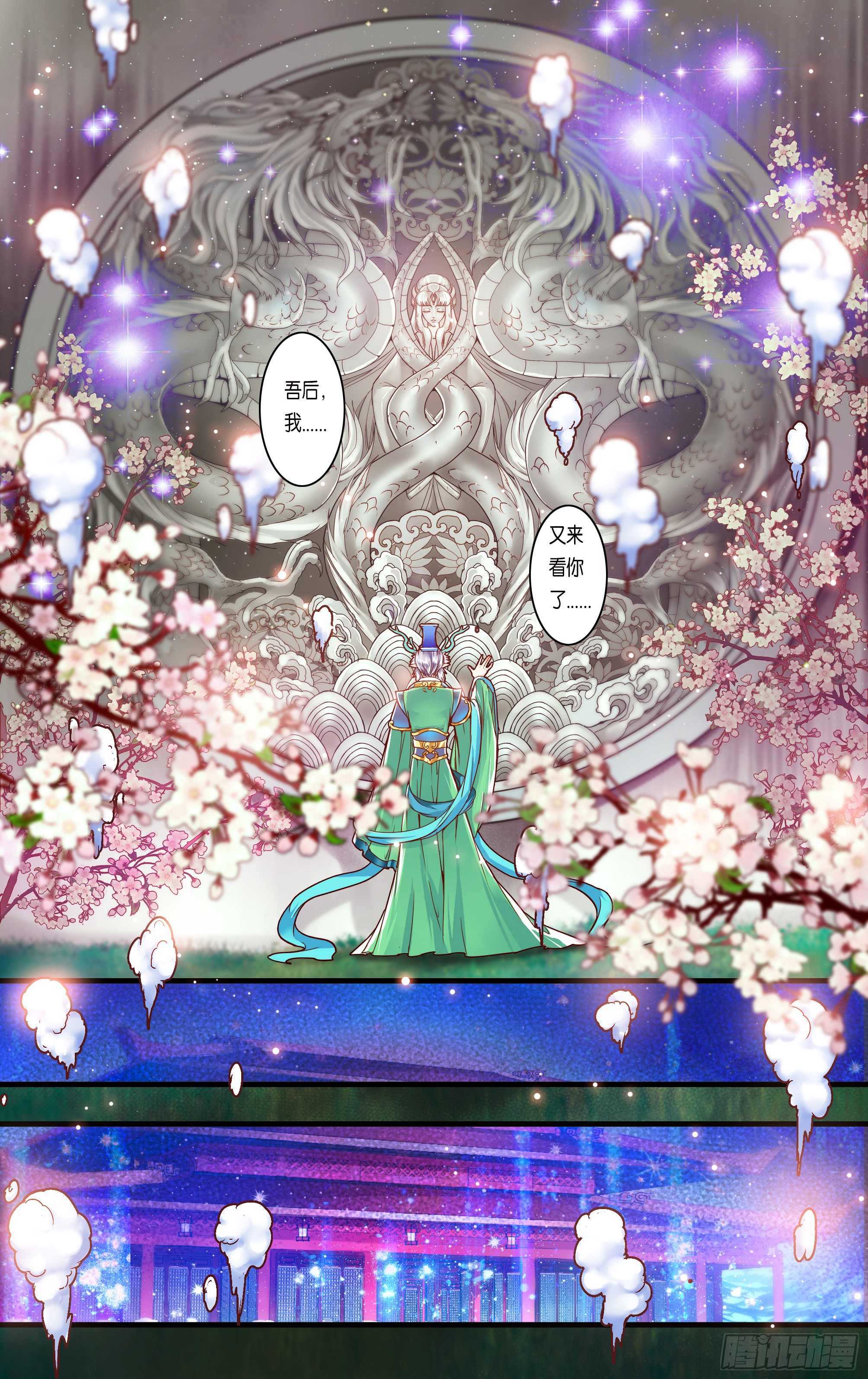 哪吒传·新版 哪吒传·新版：第37话 第13页