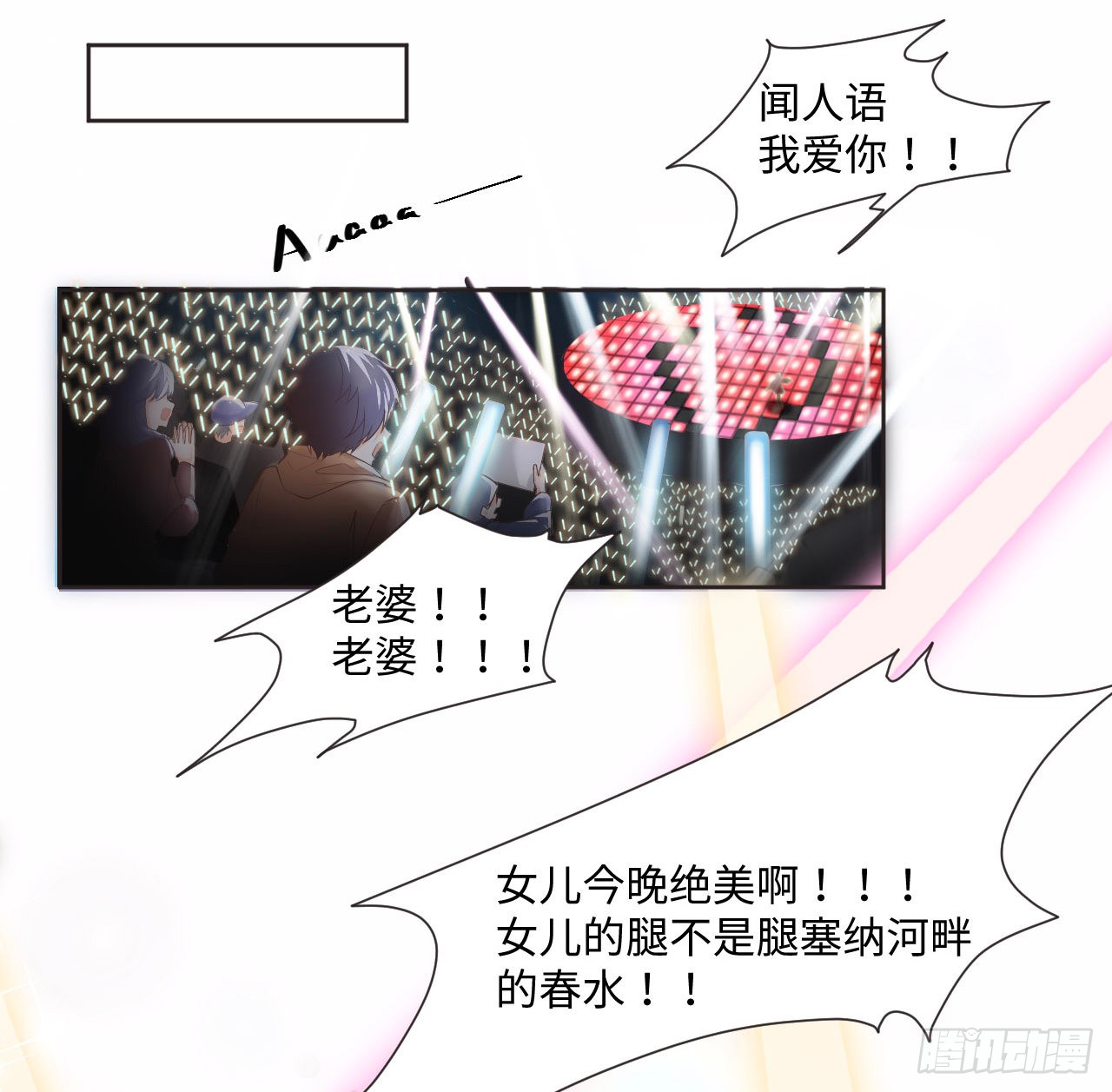 海王的恋爱法则 海王的恋爱法则：1话 奥菲娅公主 第61页