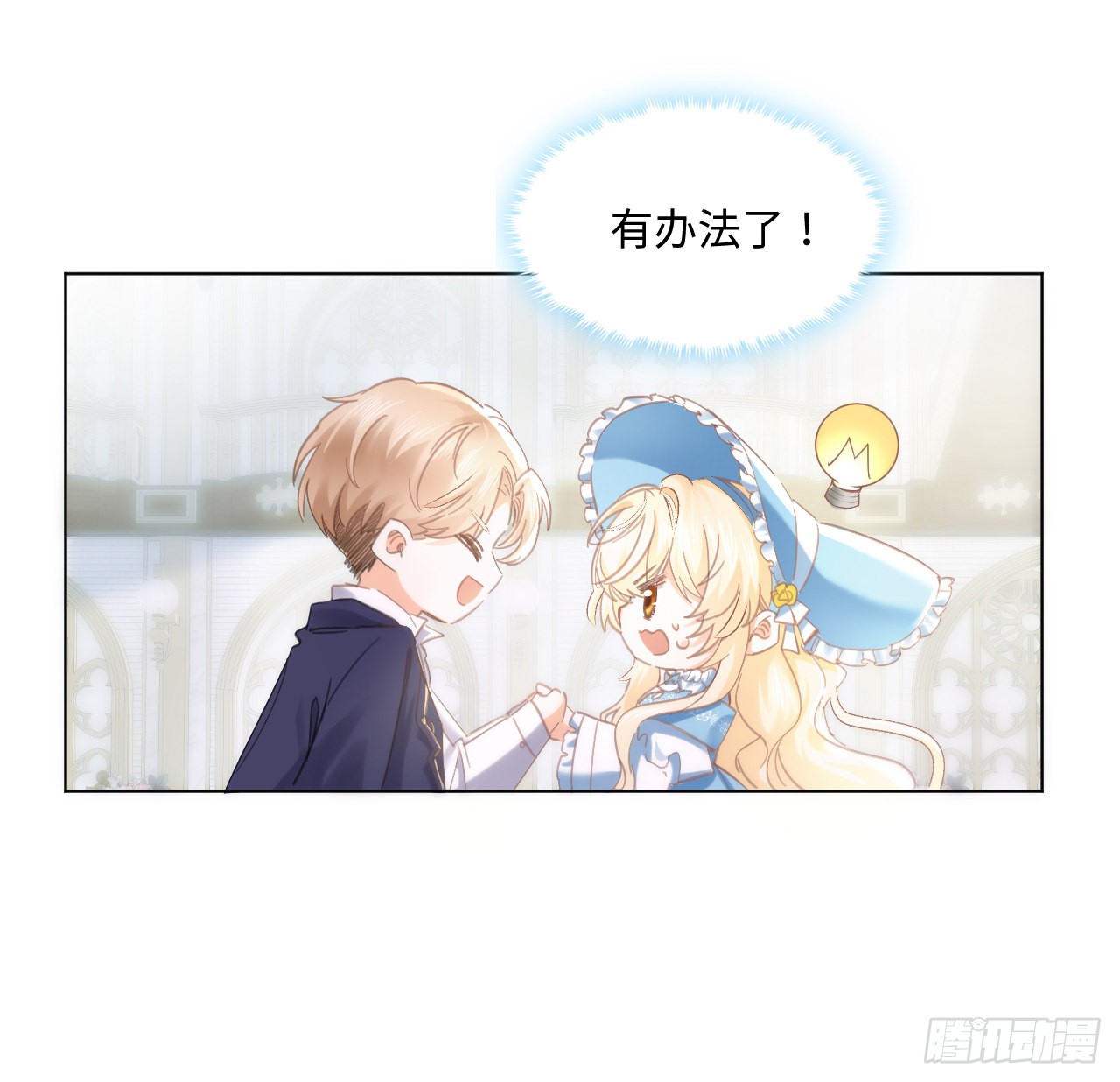 海王的恋爱法则 海王的恋爱法则：10话 弗里克一家 第49页