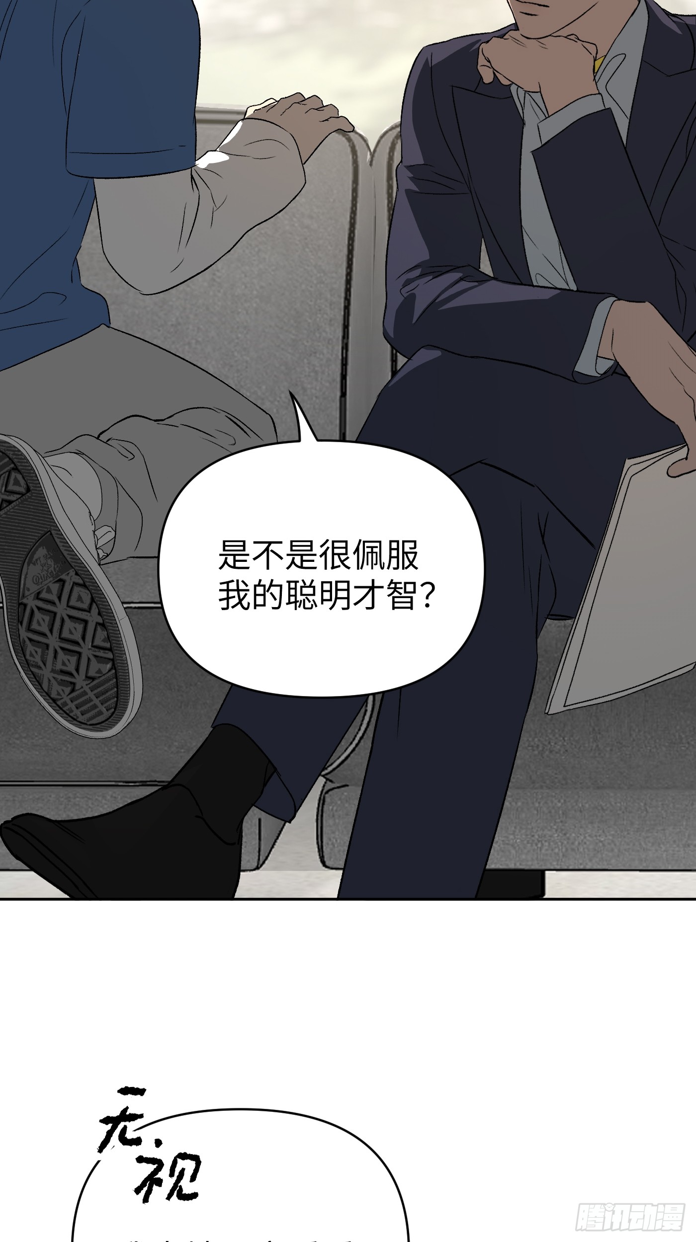 恶之环 恶之环：89-真相在眼前（上） 第56页