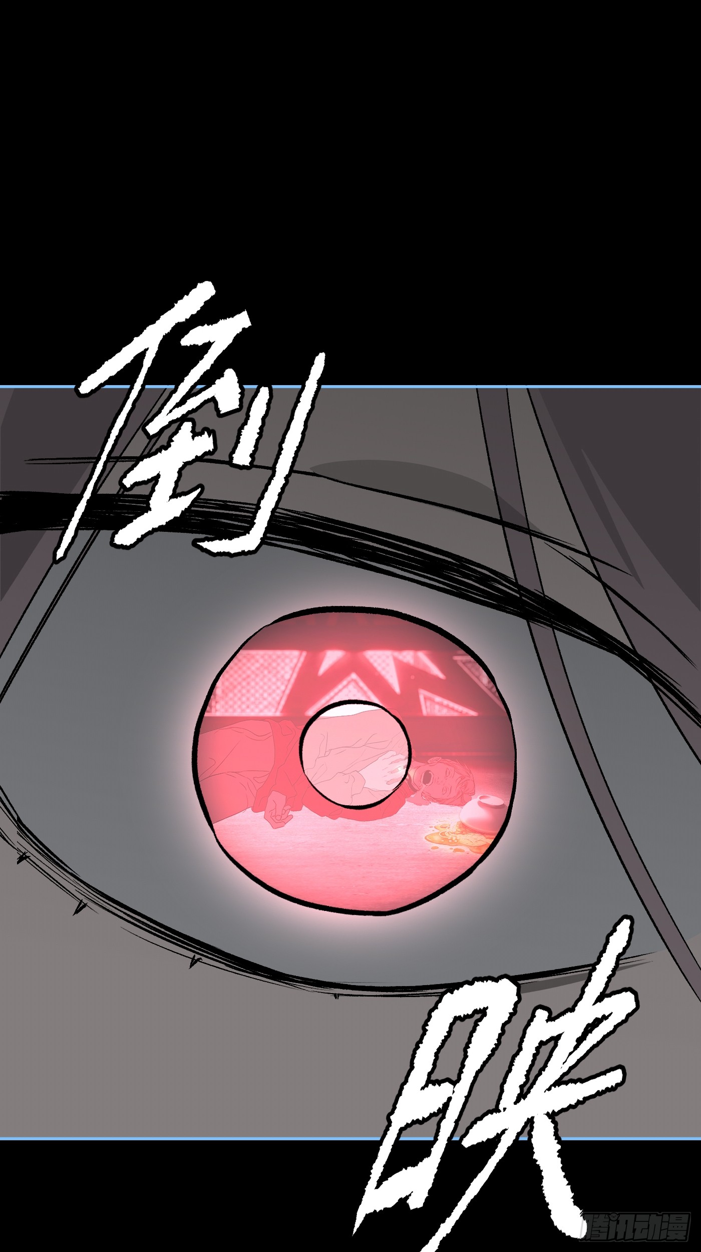 恶之环 恶之环：89-真相在眼前（上） 第125页