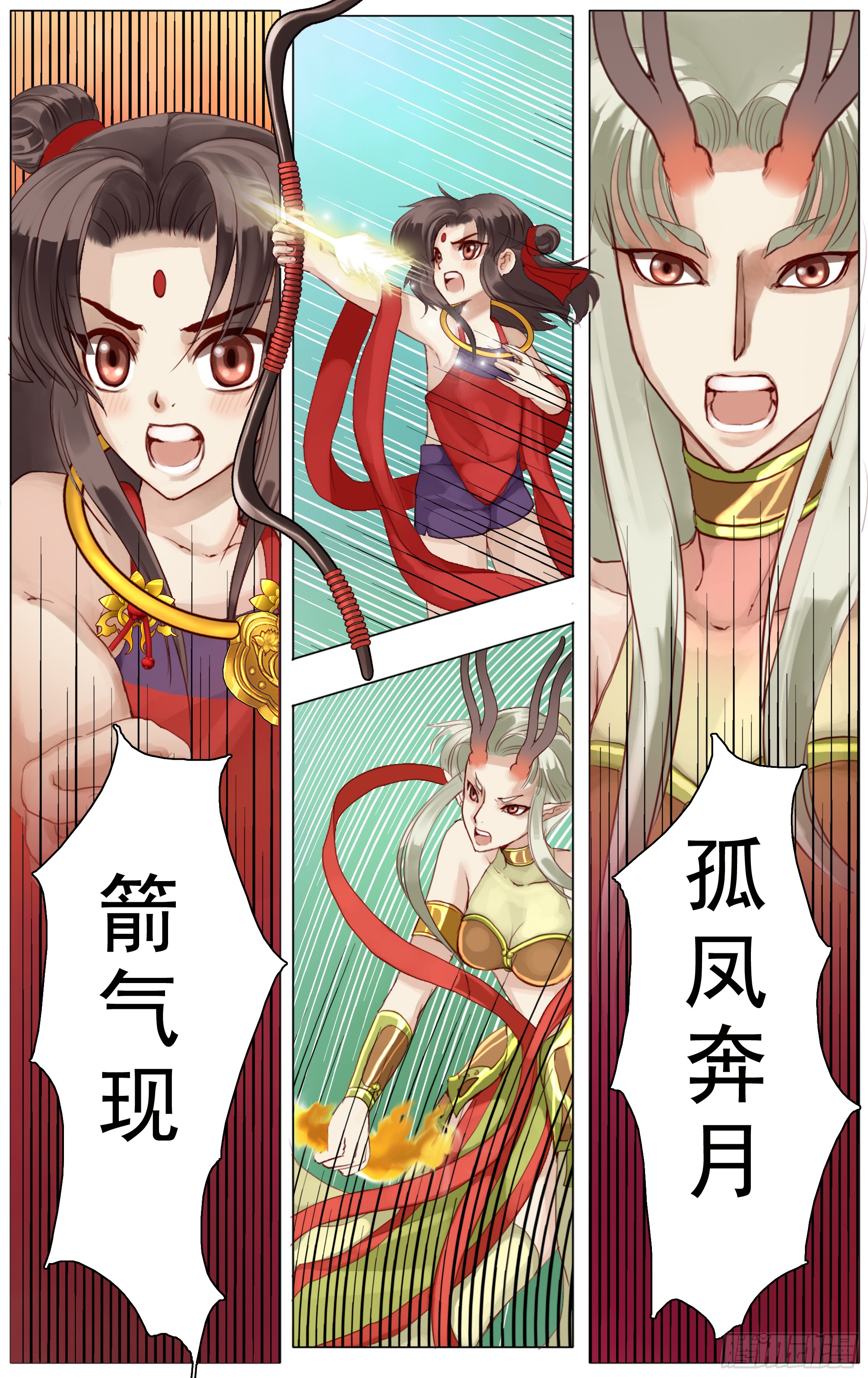 哪吒传·新版 哪吒传·新版：第9话 第14页