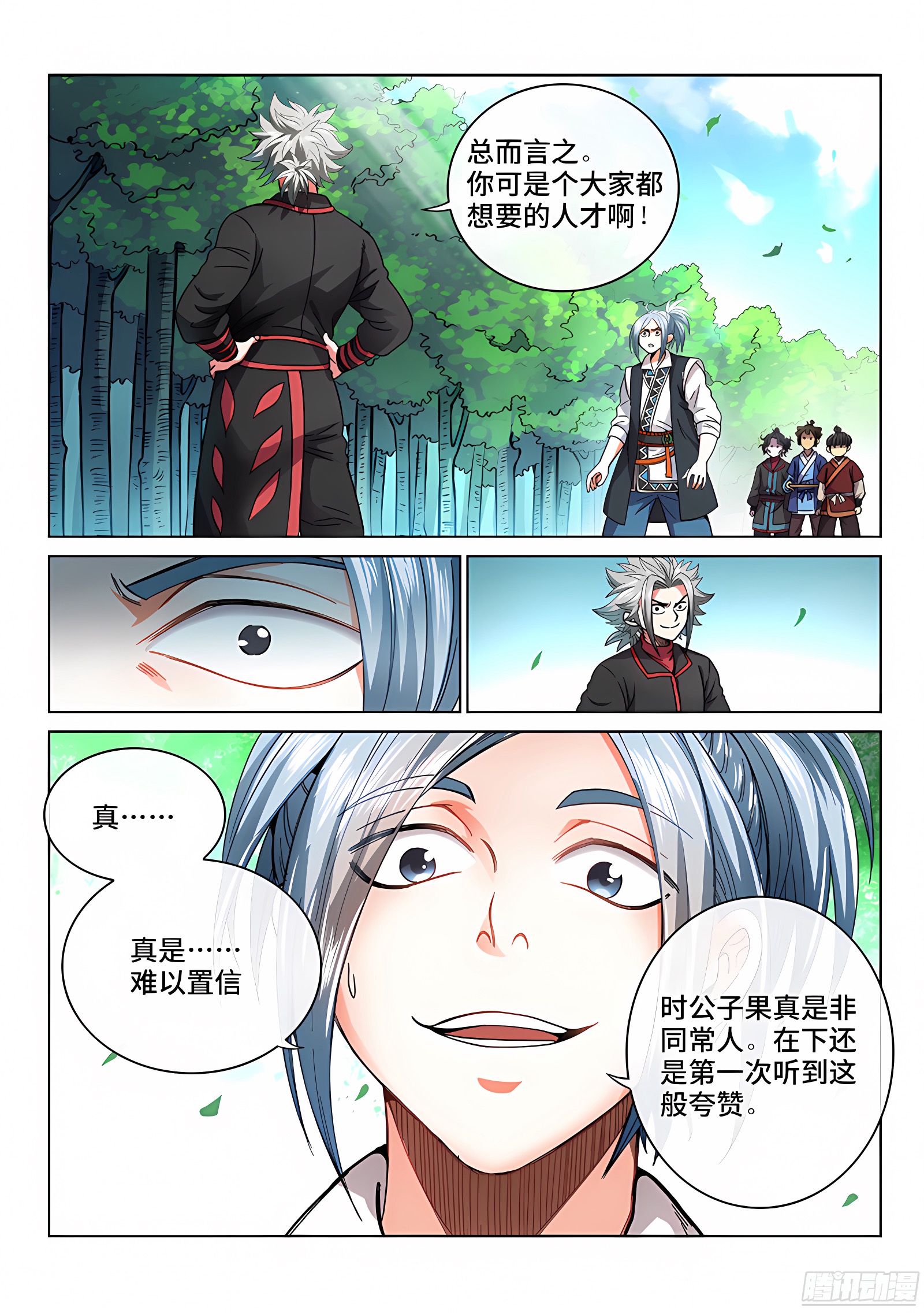 我是大神仙 我是大神仙：第六十四话·厚颜无耻 第9页