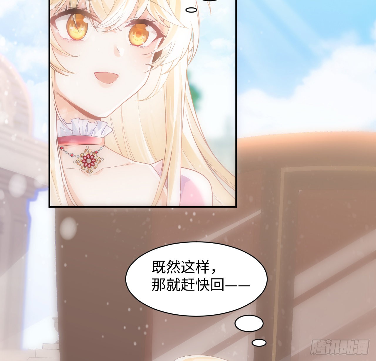 海王的恋爱法则 海王的恋爱法则：7话 弟弟是个白切黑！ 第64页