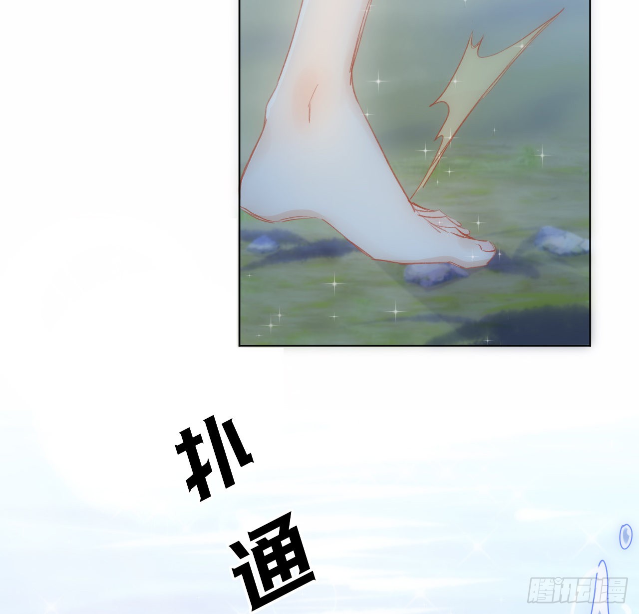 海王的恋爱法则 海王的恋爱法则：15话 魅力buff？ 第83页