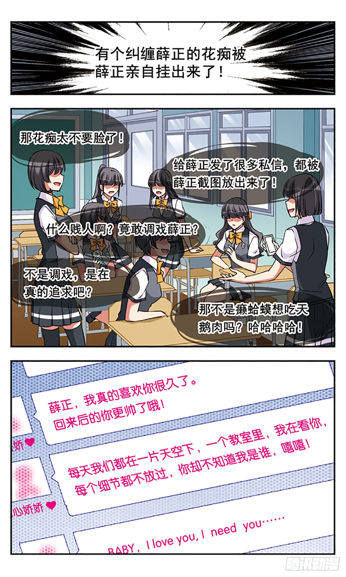 为自己而战·飒漫画 为自己而战·飒漫画：第7话 第22页