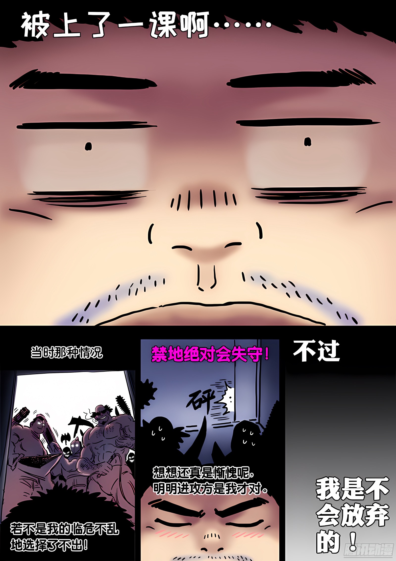 我是大神仙 我是大神仙：第七十一话·两情相悦 第14页