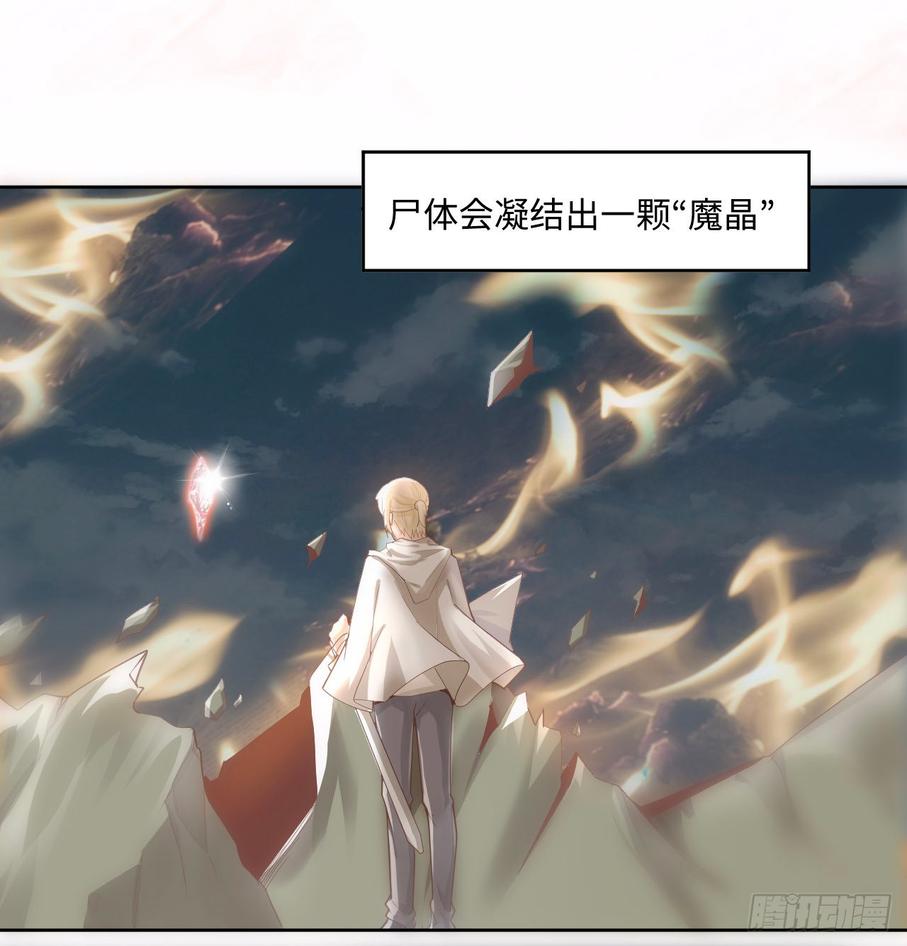 海王的恋爱法则 海王的恋爱法则：2话 三个怨种备胎 第55页