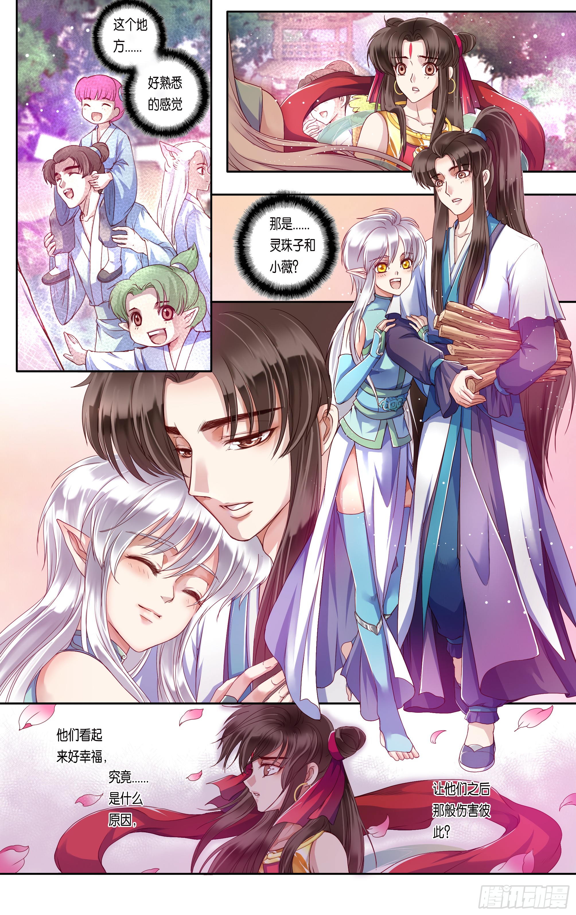 哪吒传·新版 哪吒传·新版：第34话 第18页