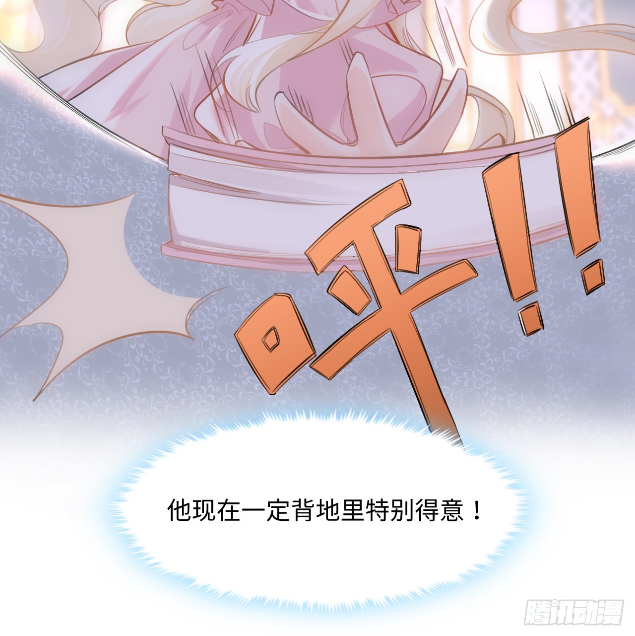 海王的恋爱法则 海王的恋爱法则：8话 兄妹禁忌的爱？？ 第75页
