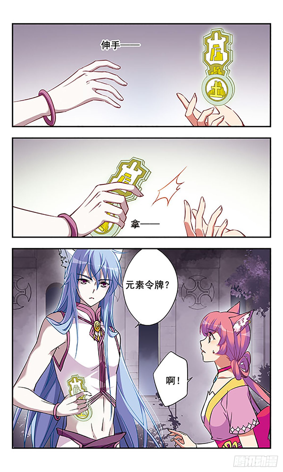 为自己而战·飒漫画 为自己而战·飒漫画：第6话 第14页