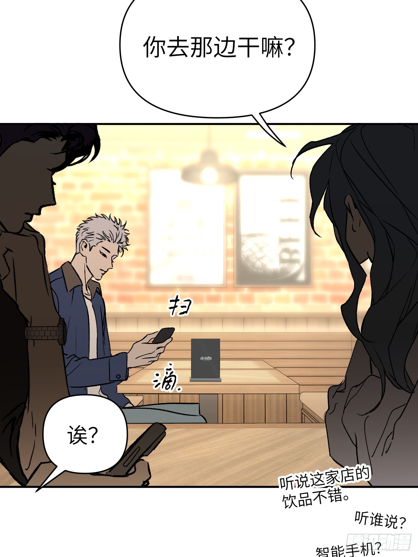 恶之环 恶之环：番外-社团聚餐 第9页