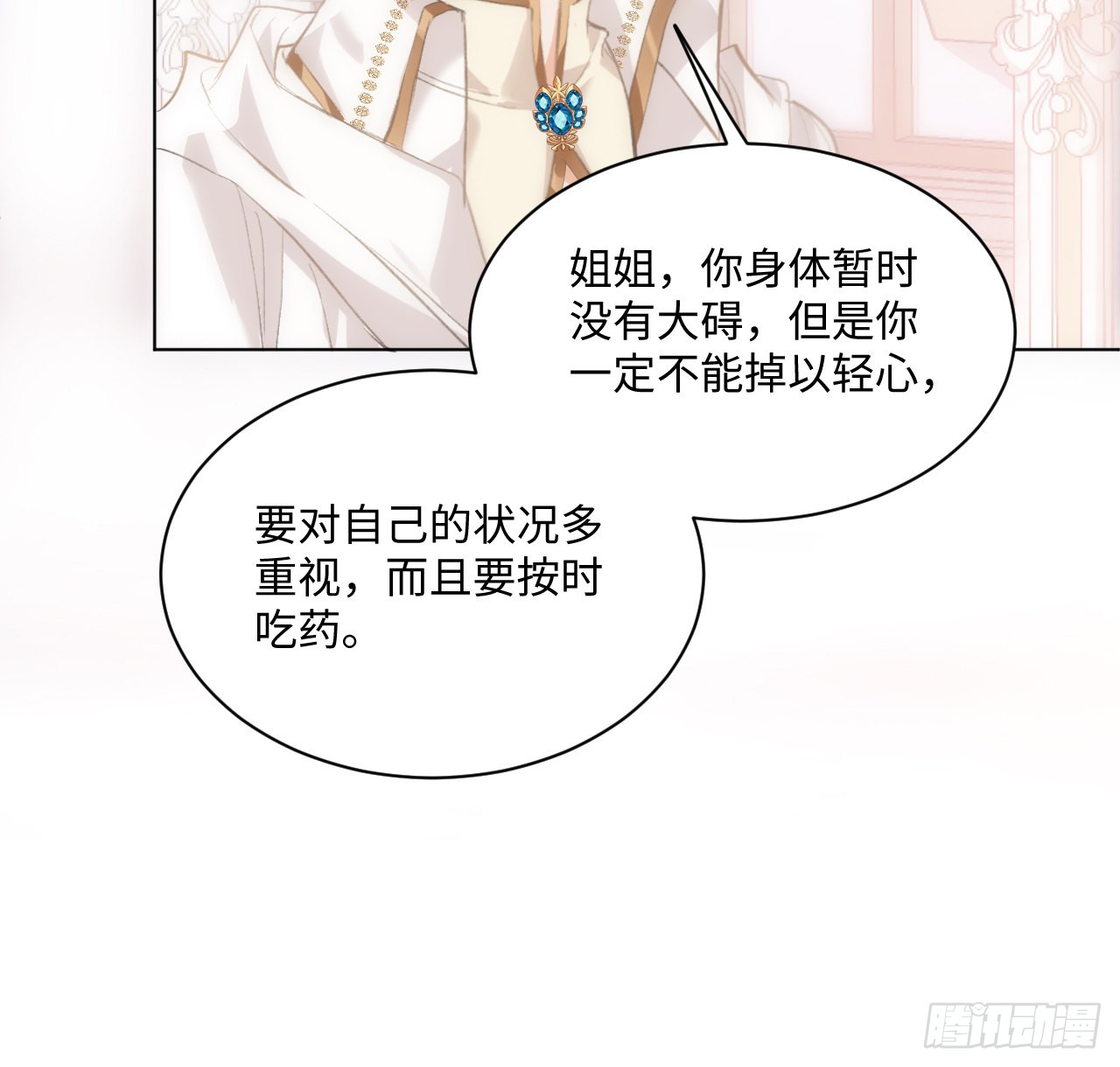 海王的恋爱法则 海王的恋爱法则：14话 奇怪的安格拉 第42页