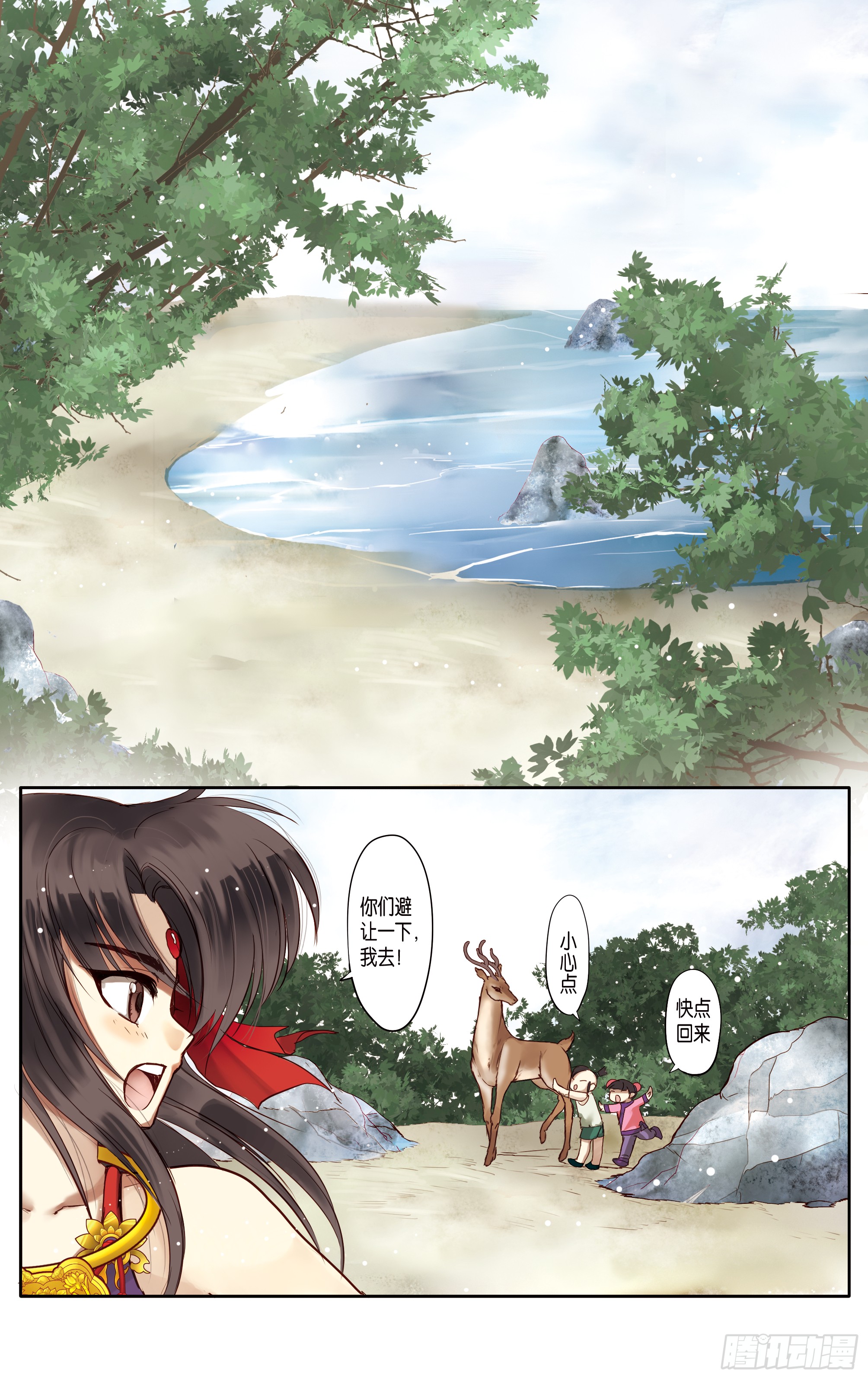 哪吒传·新版 哪吒传·新版：第4话 第2页