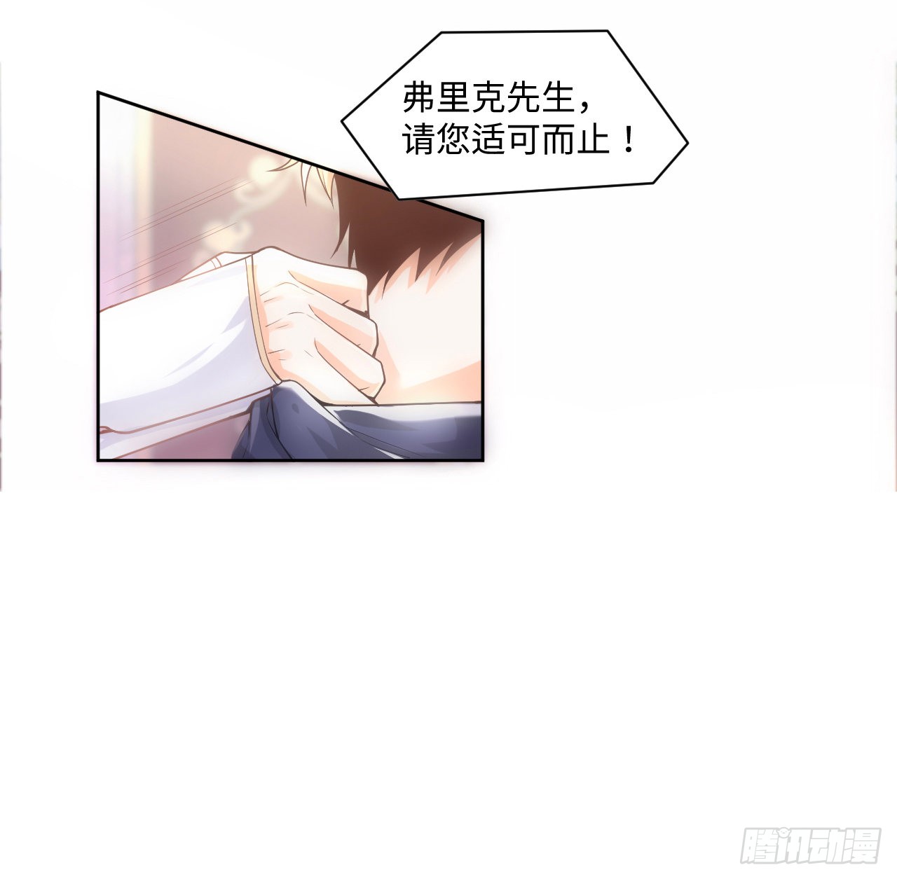 海王的恋爱法则 海王的恋爱法则：2话 三个怨种备胎 第29页