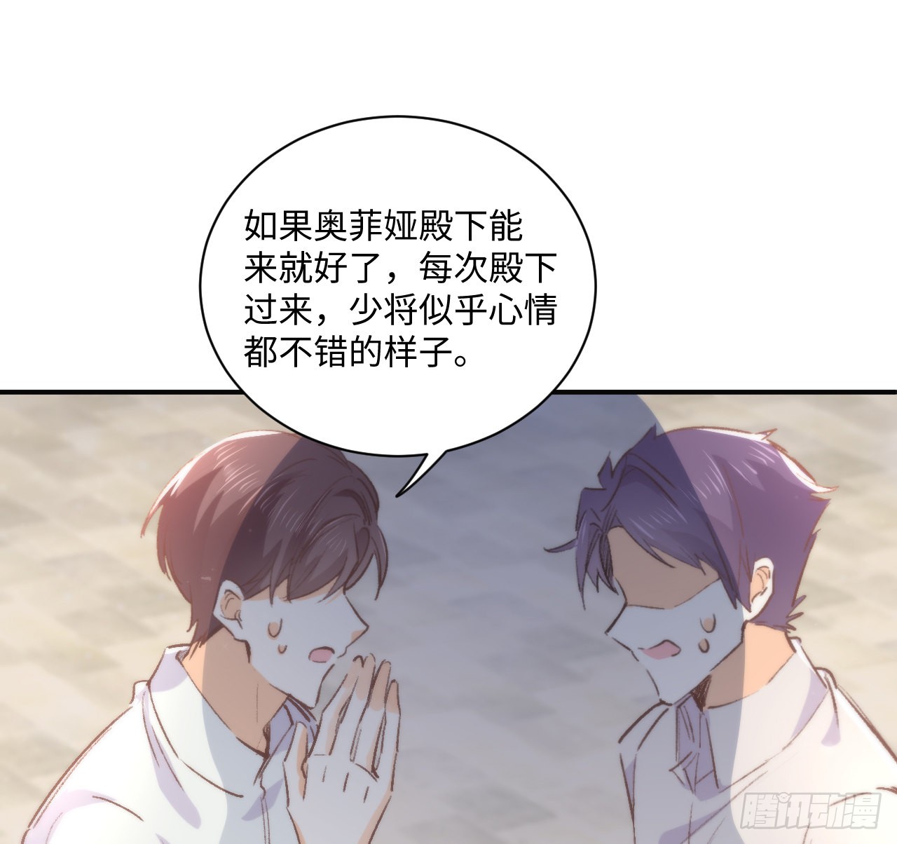 海王的恋爱法则 海王的恋爱法则：16话 是不是有一点喜欢我？ 第67页