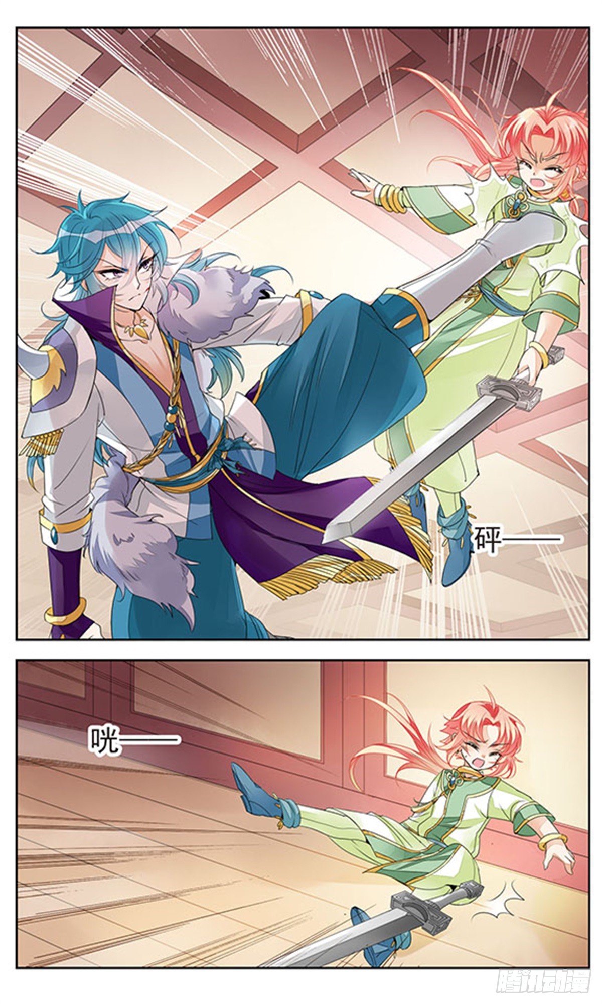 倾国妖宠·飒漫画 倾国妖宠·飒漫画：第2话 第2页