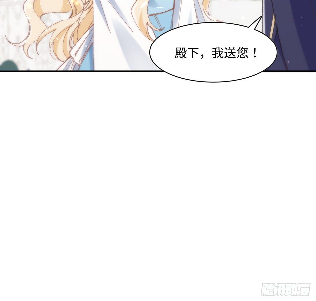 海王的恋爱法则 海王的恋爱法则：10话 弗里克一家 第67页