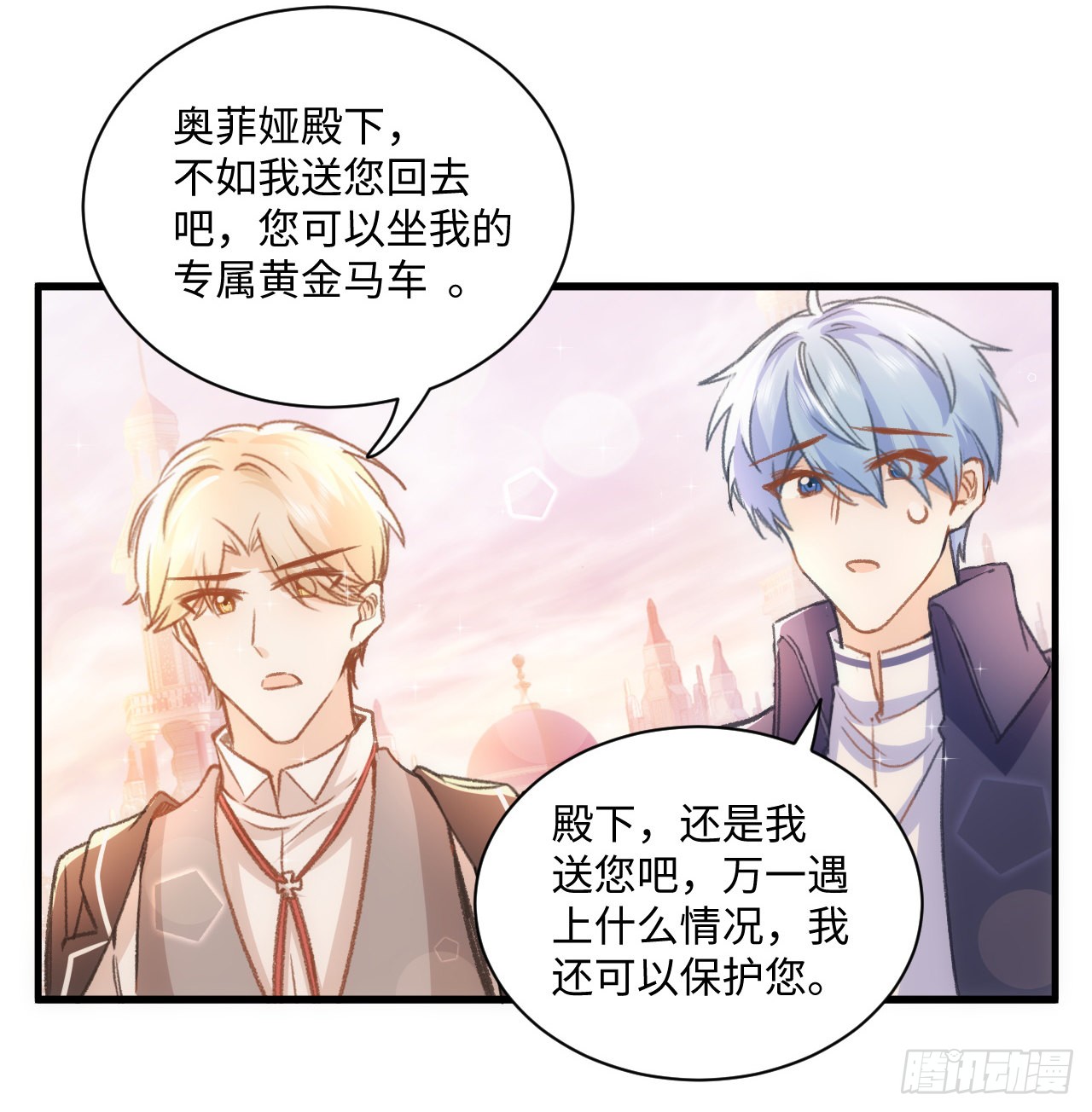 海王的恋爱法则 海王的恋爱法则：21话 我只会心疼姐姐 第86页