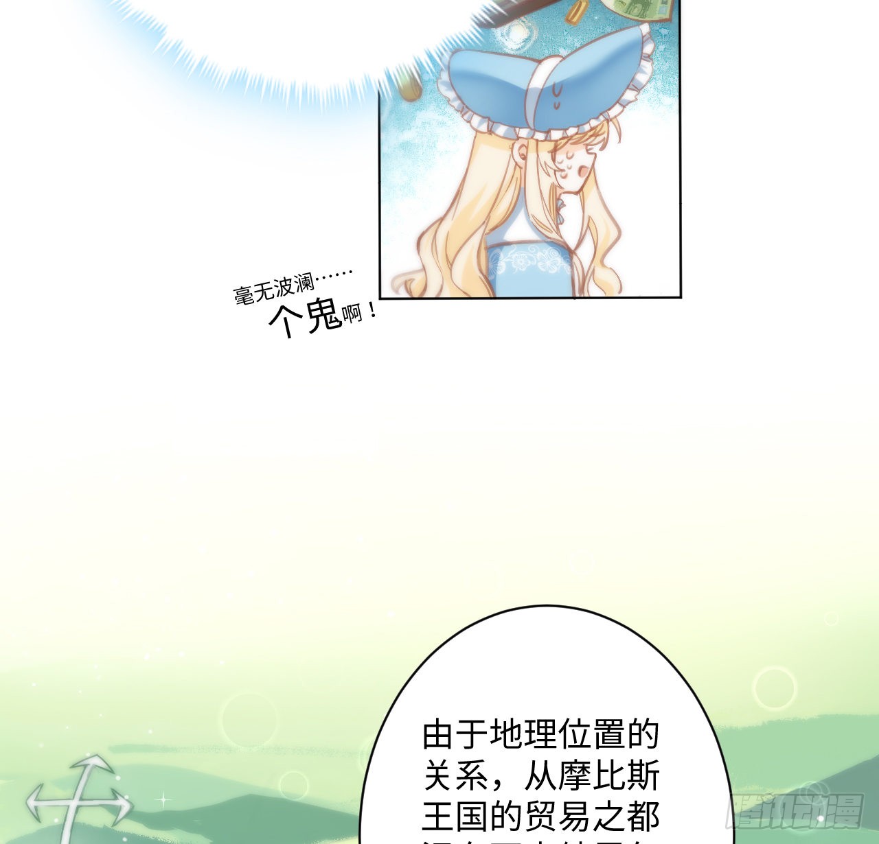 海王的恋爱法则 海王的恋爱法则：10话 弗里克一家 第13页
