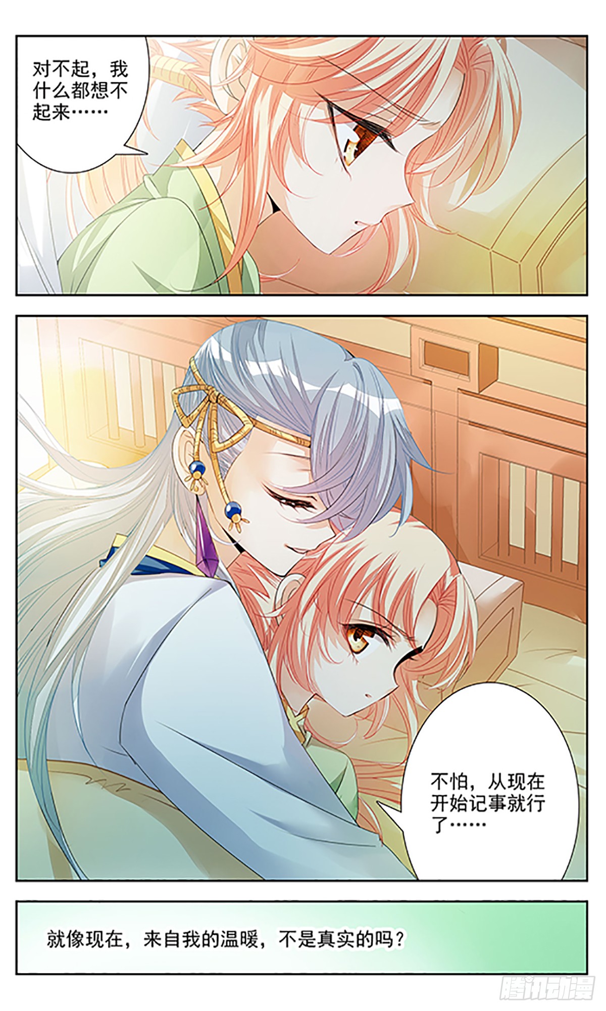 倾国妖宠·飒漫画 倾国妖宠·飒漫画：第4话 第8页