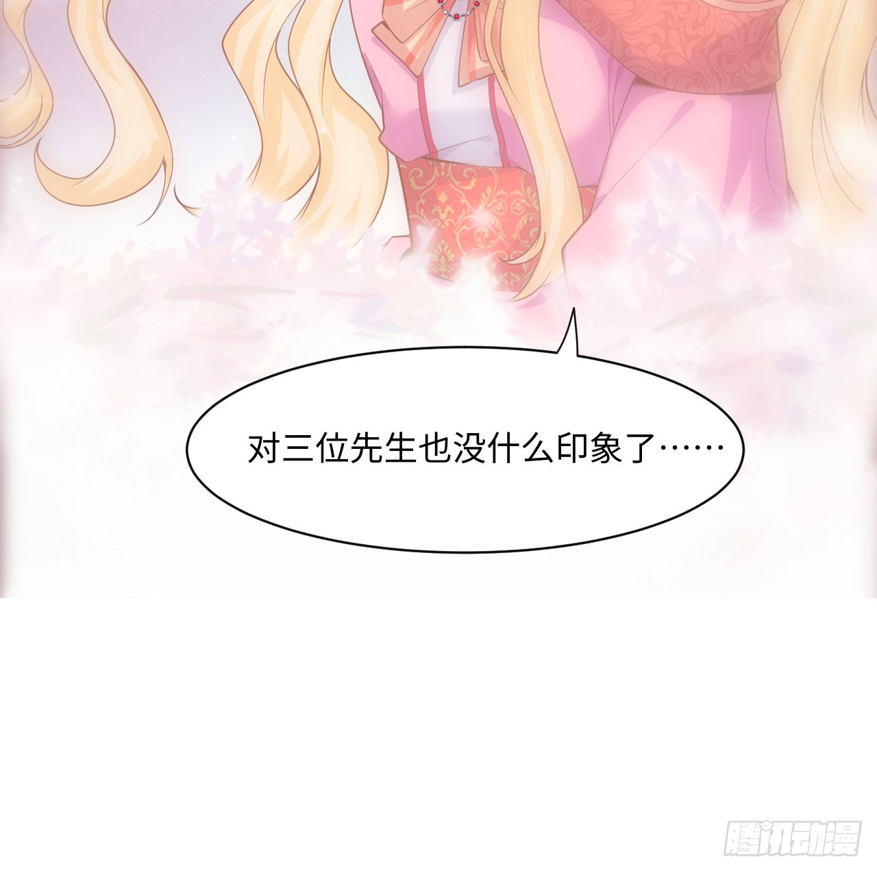 海王的恋爱法则 海王的恋爱法则：2话 三个怨种备胎 第12页