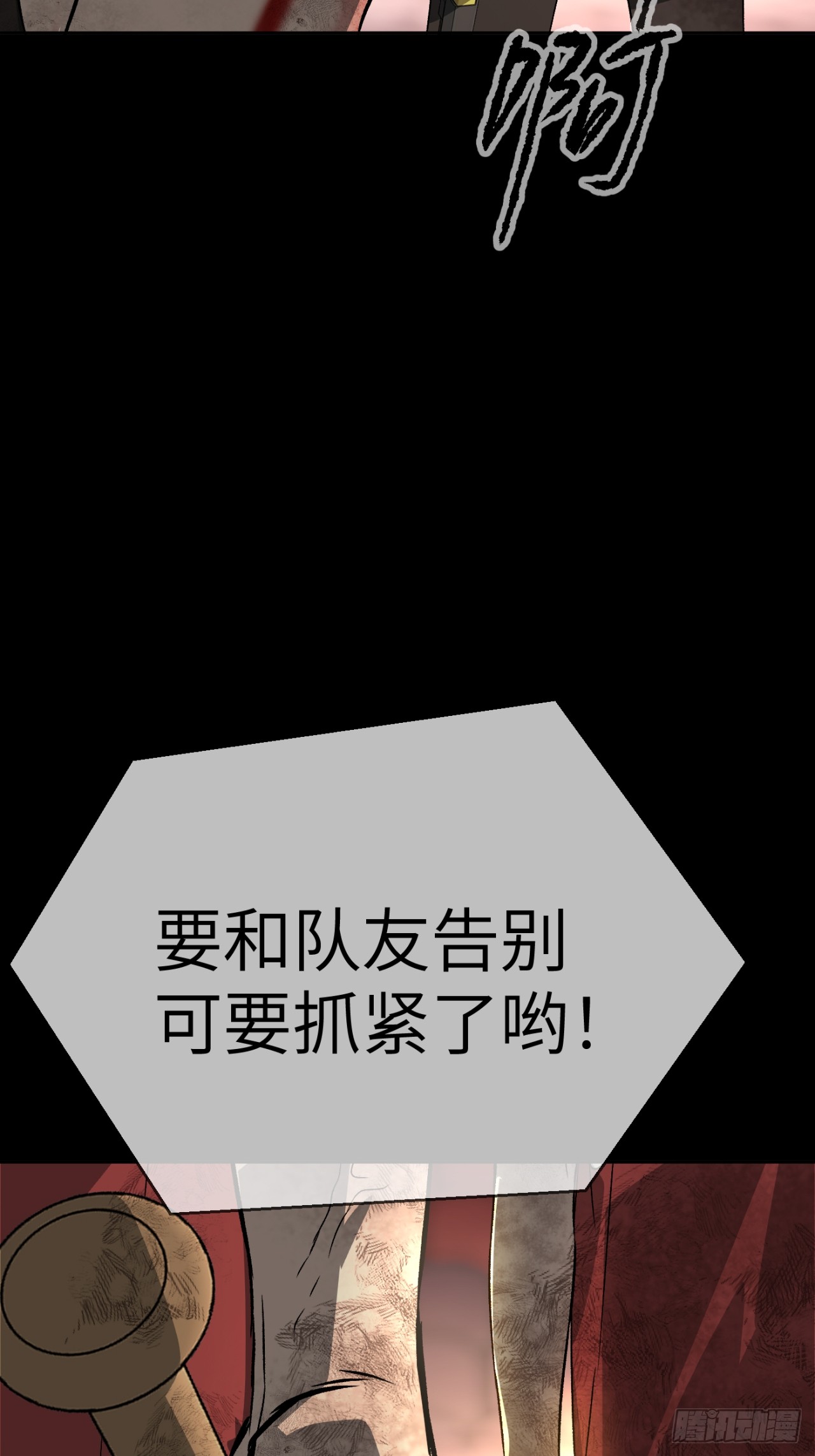 恶之环 恶之环：91-真相在眼前（下） 第17页