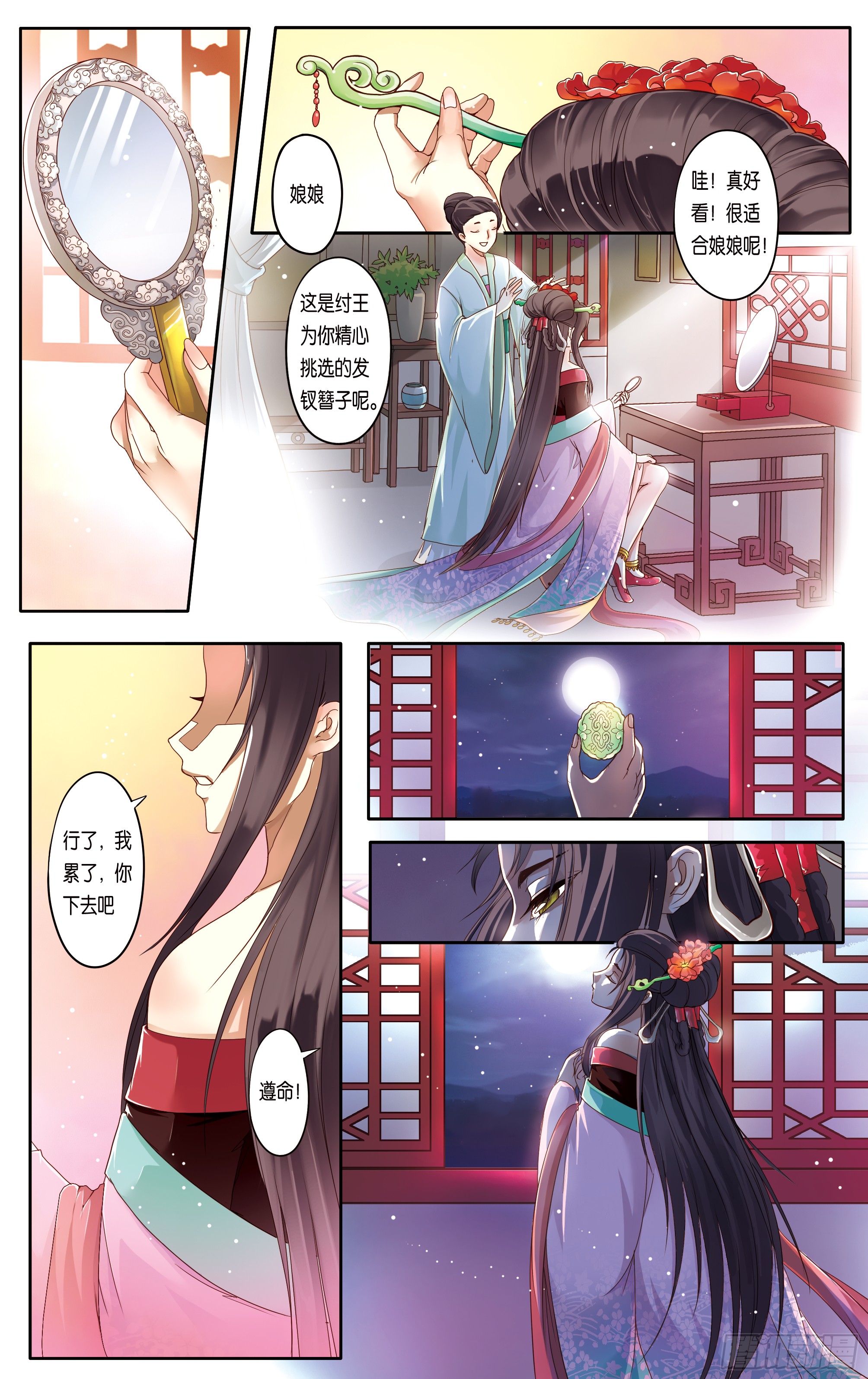 哪吒传·新版 哪吒传·新版：第17话 第15页