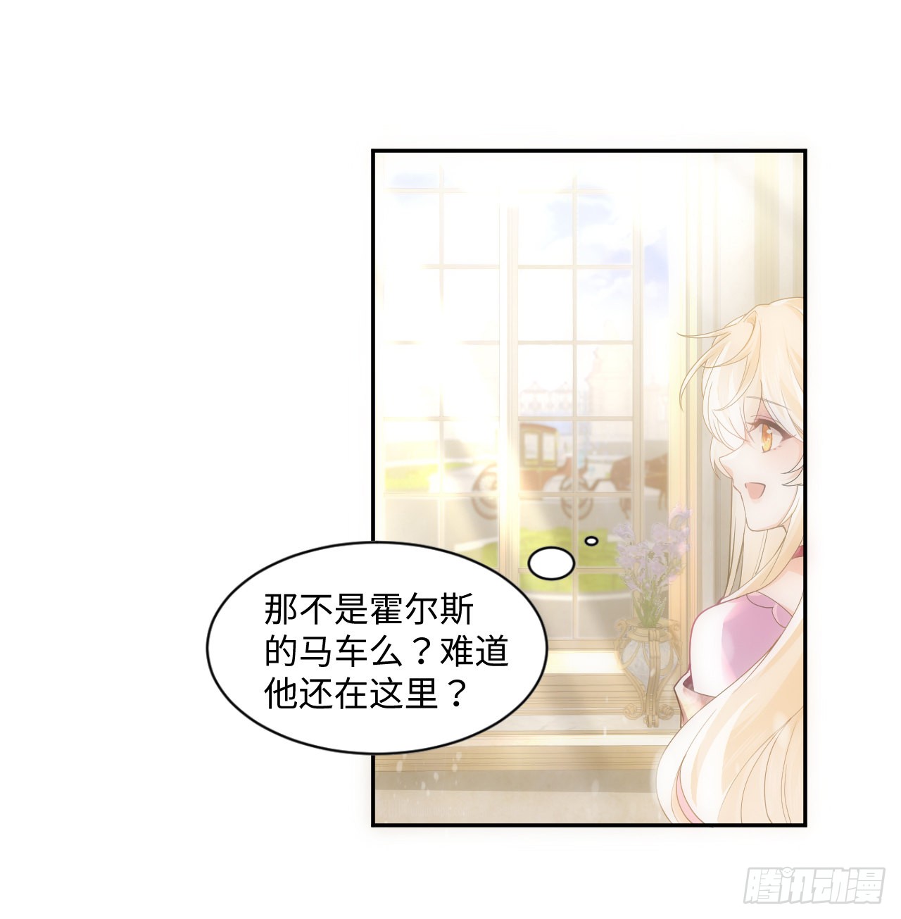 海王的恋爱法则 海王的恋爱法则：7话 弟弟是个白切黑！ 第60页